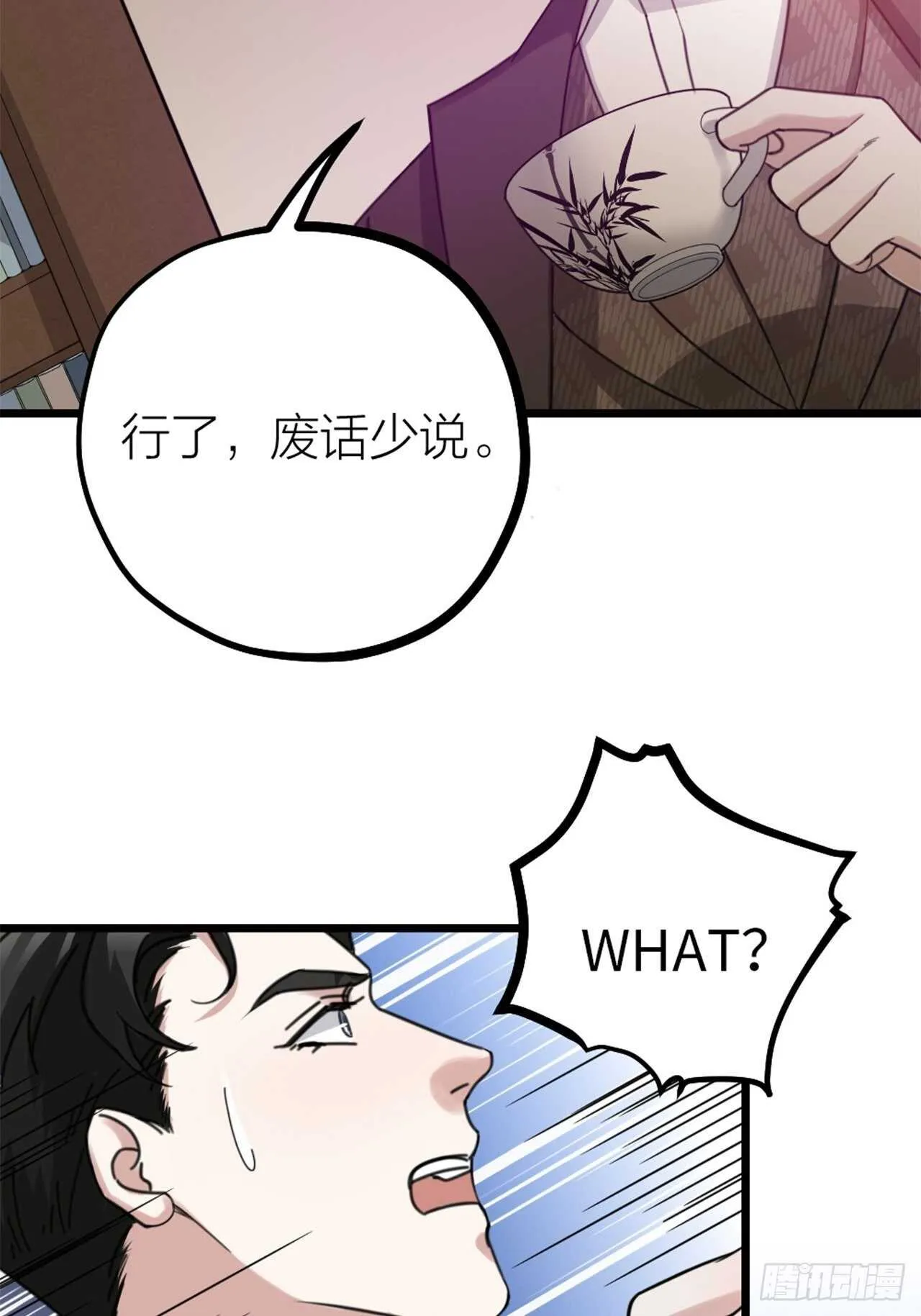 第48话 是爱情 第5页