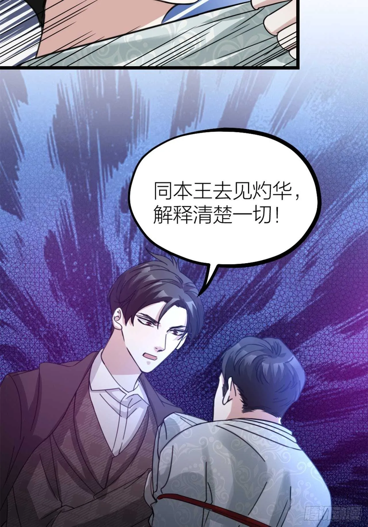 第48话 是爱情 第6页