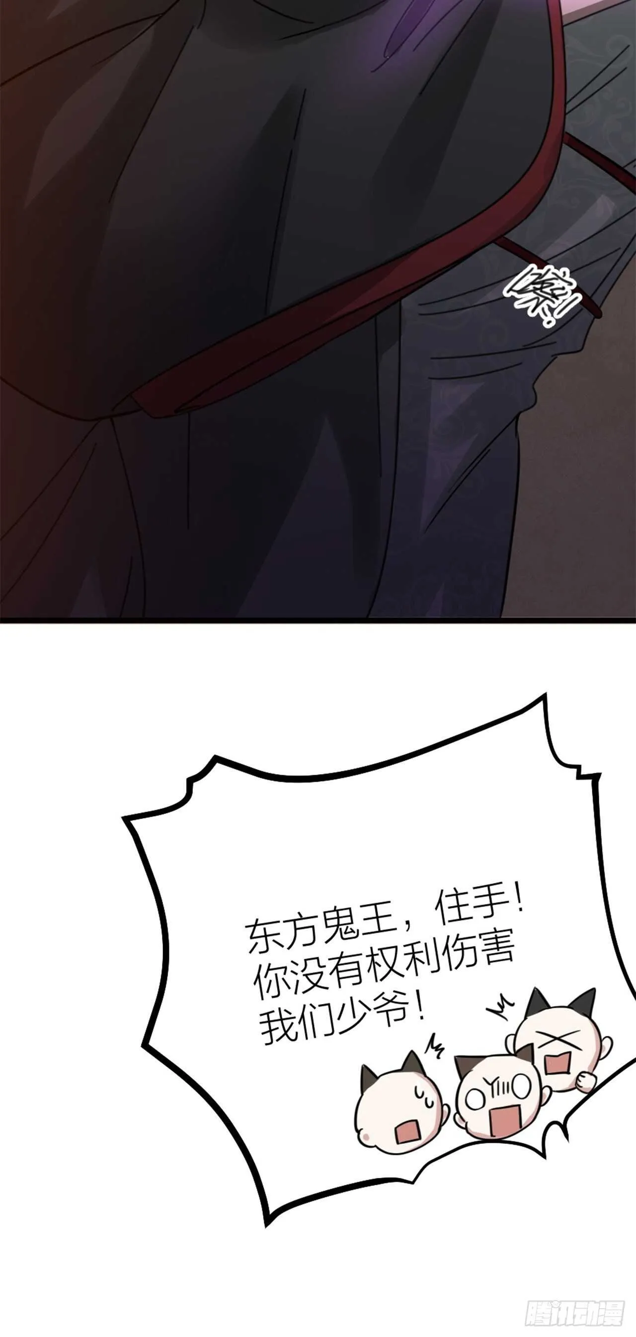 第48话 是爱情 第14页