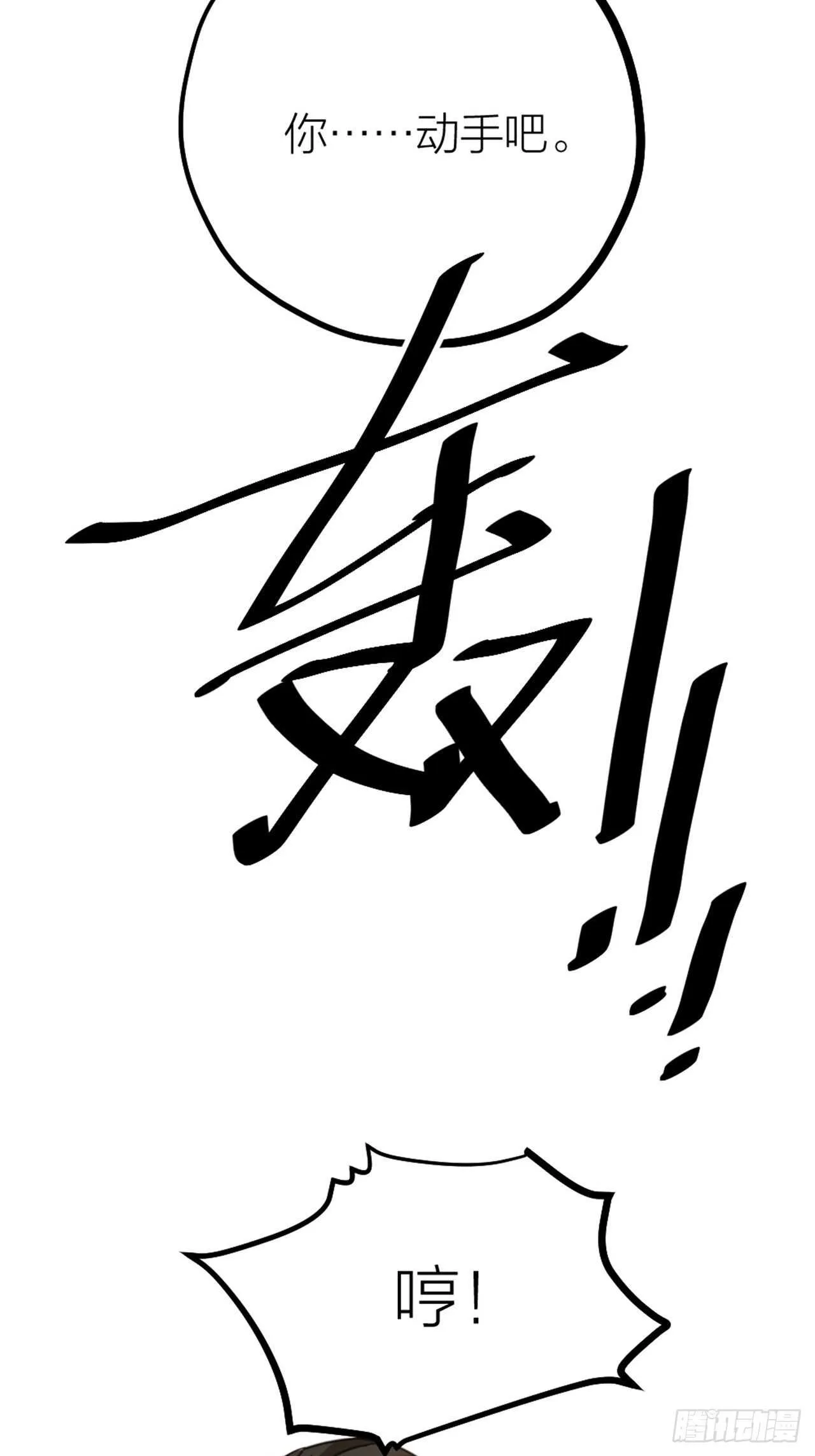 第48话 是爱情 第20页