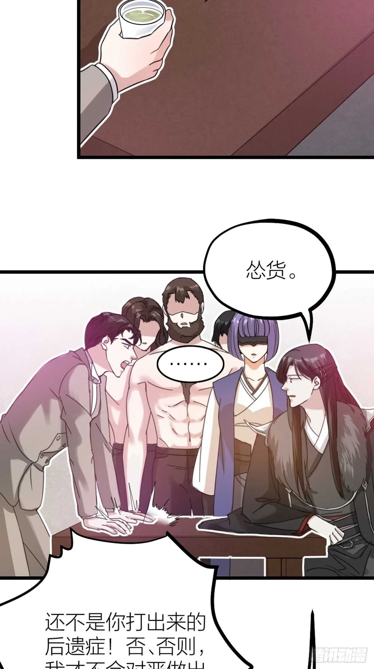 第48话 是爱情 第27页