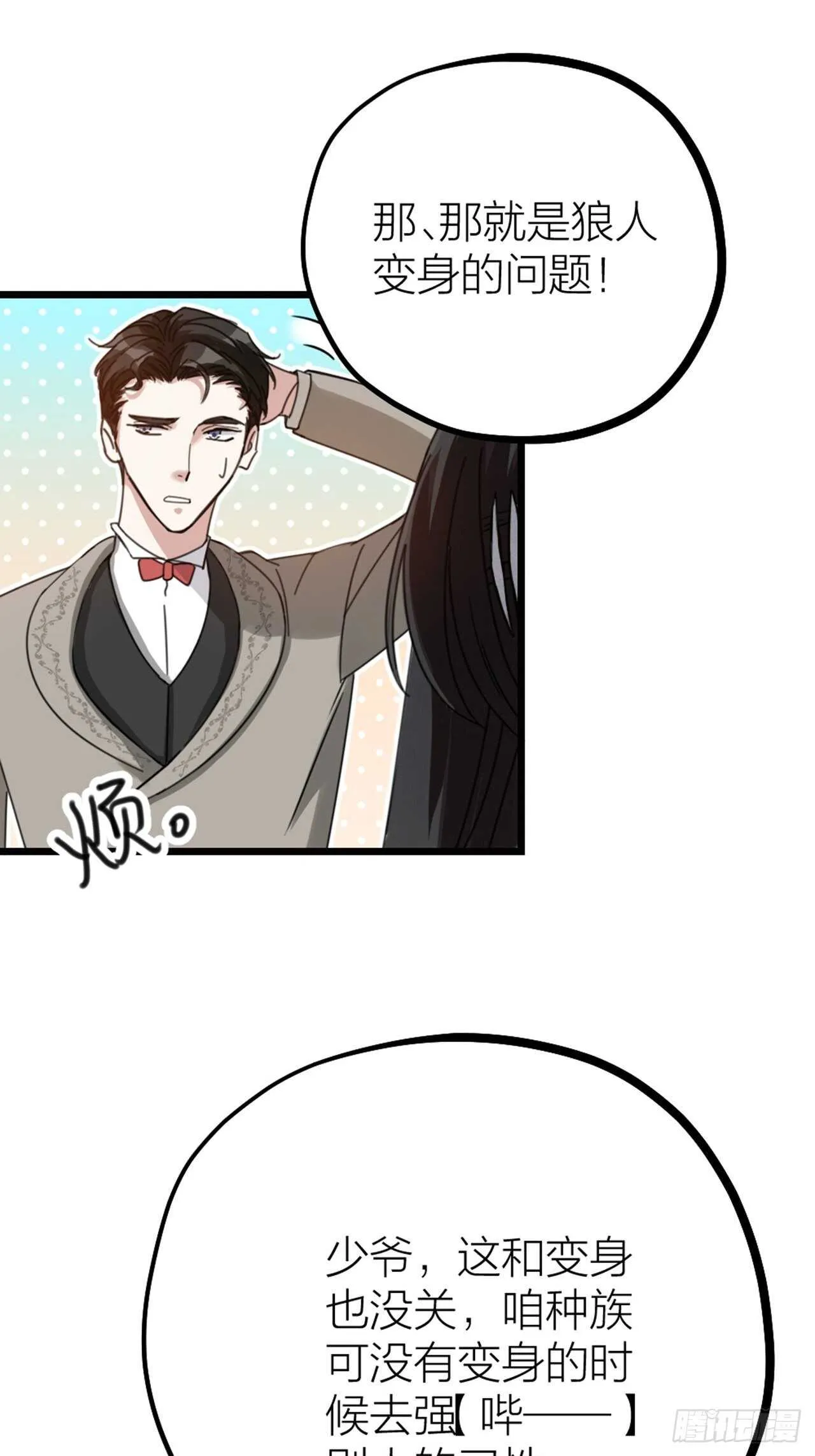 第48话 是爱情 第29页