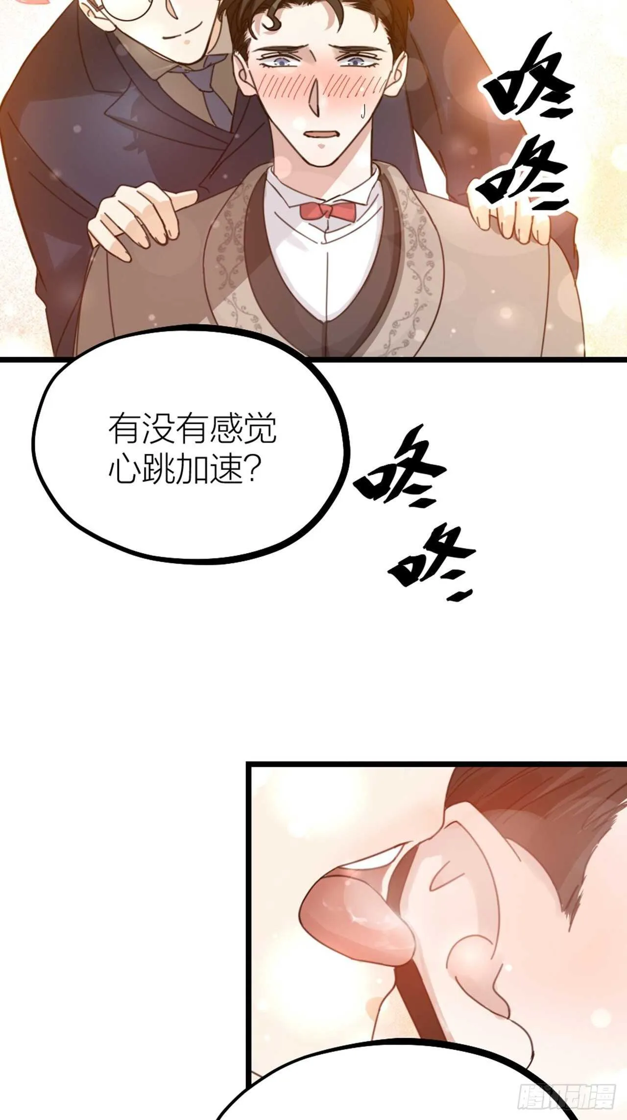 第48话 是爱情 第33页