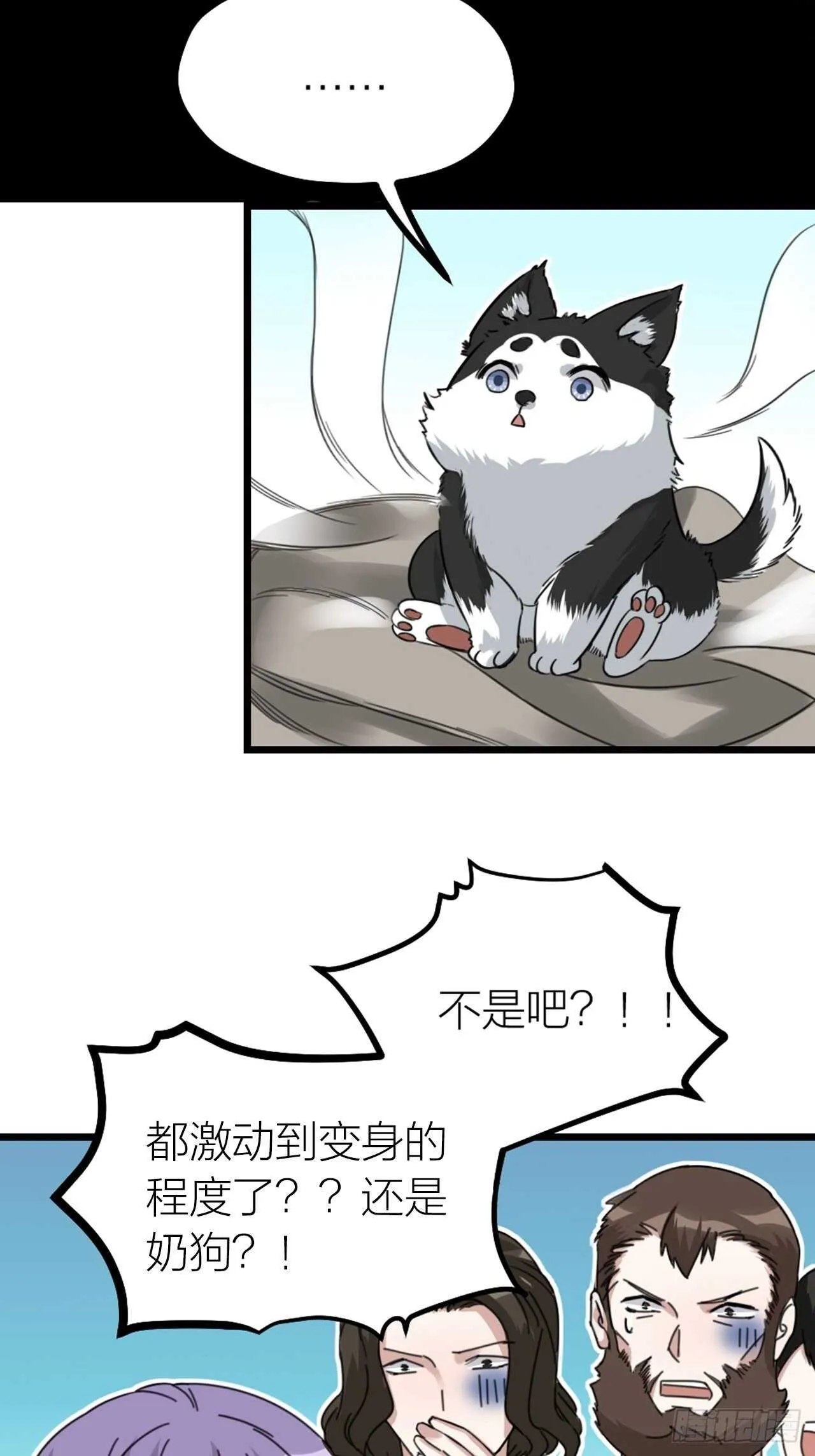 第48话 是爱情 第36页