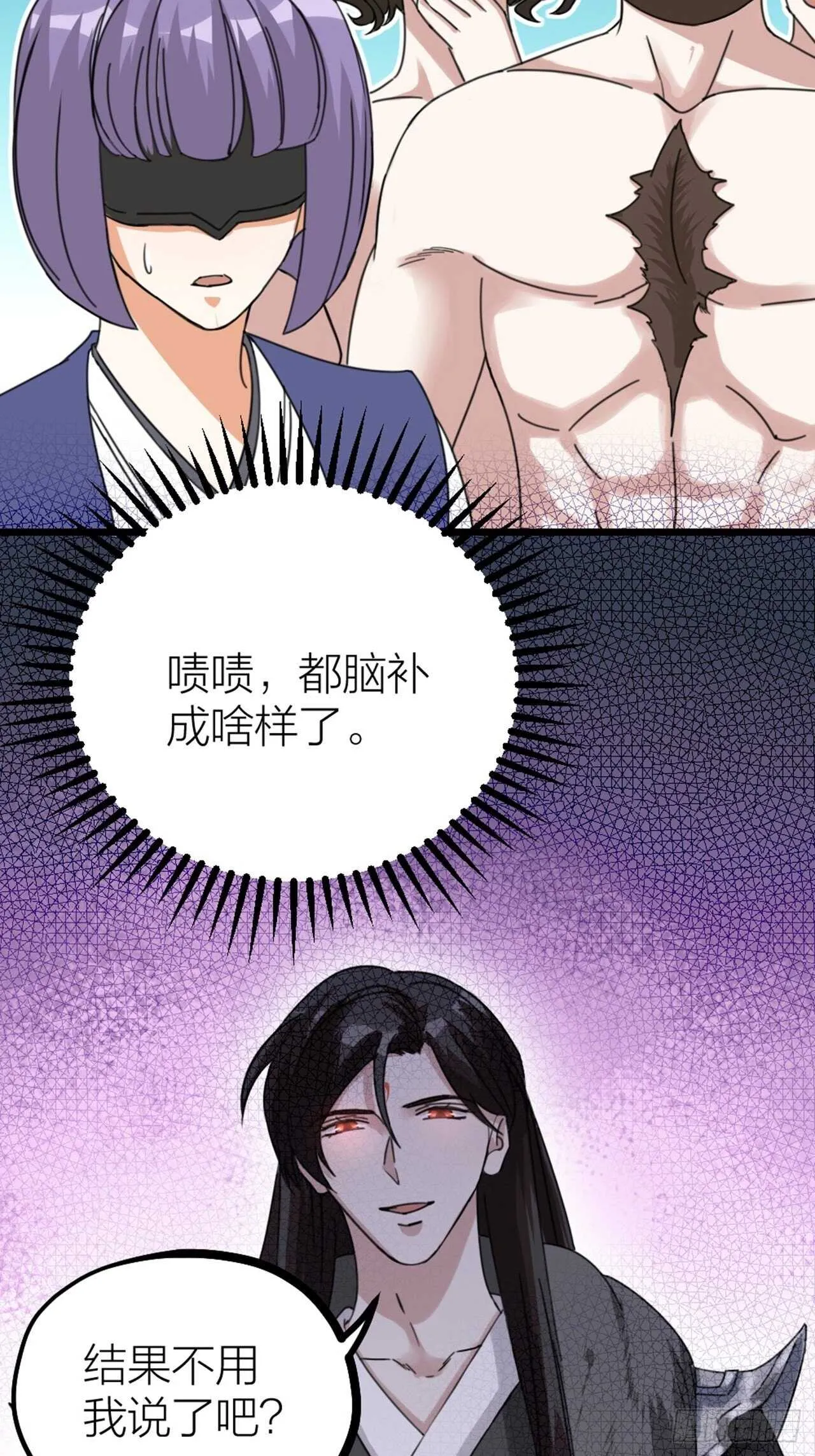 第48话 是爱情 第37页
