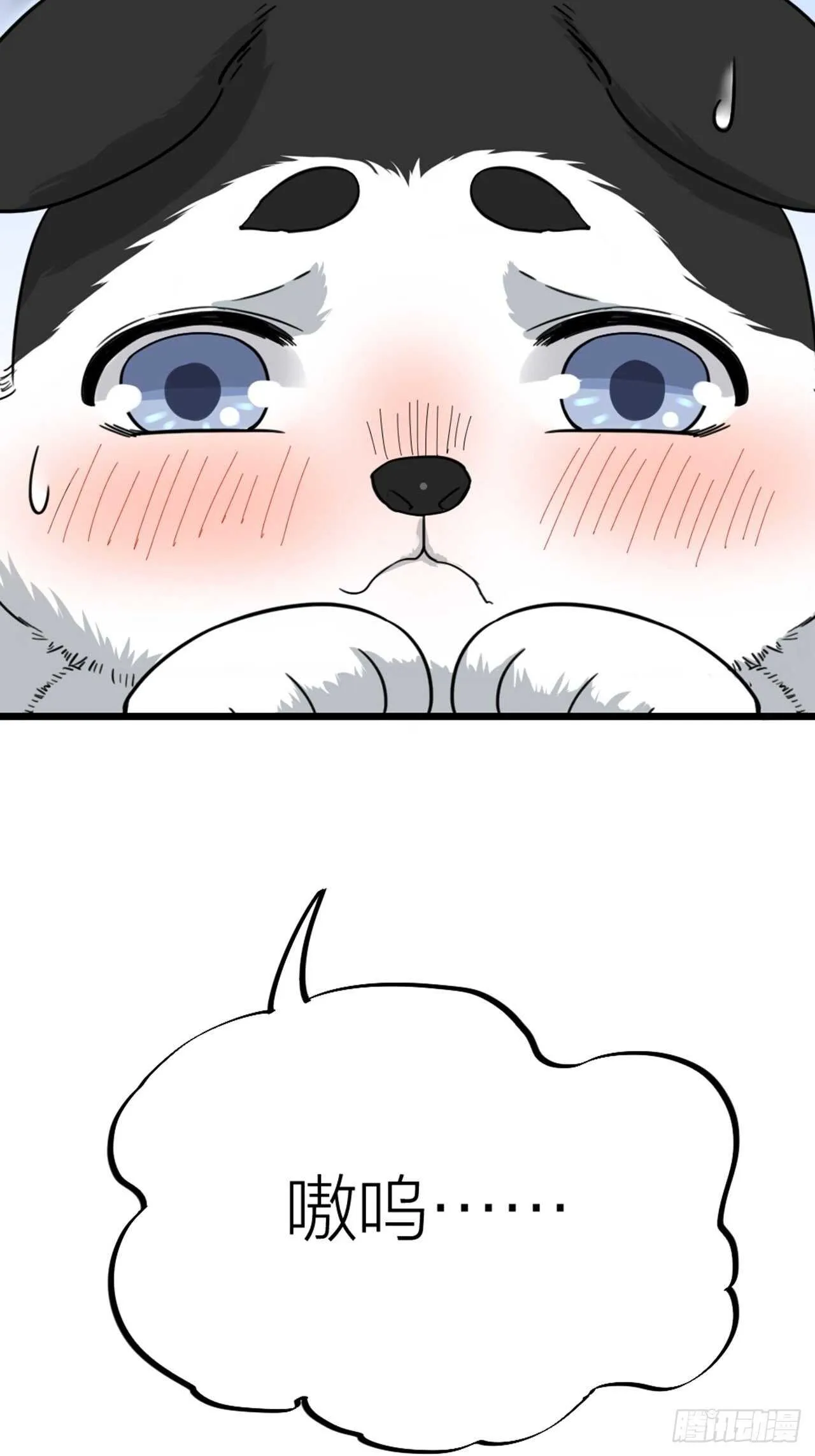 第48话 是爱情 第39页