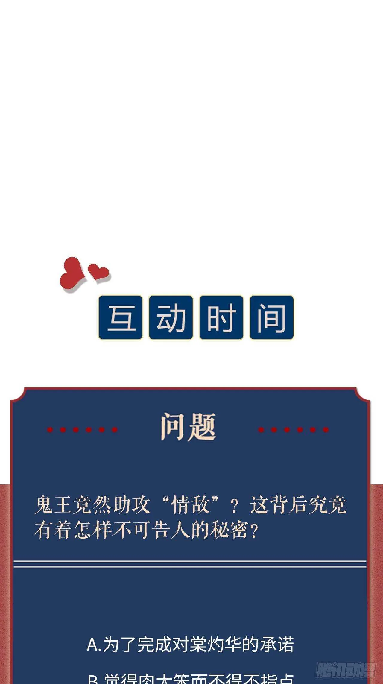 第48话 是爱情 第41页