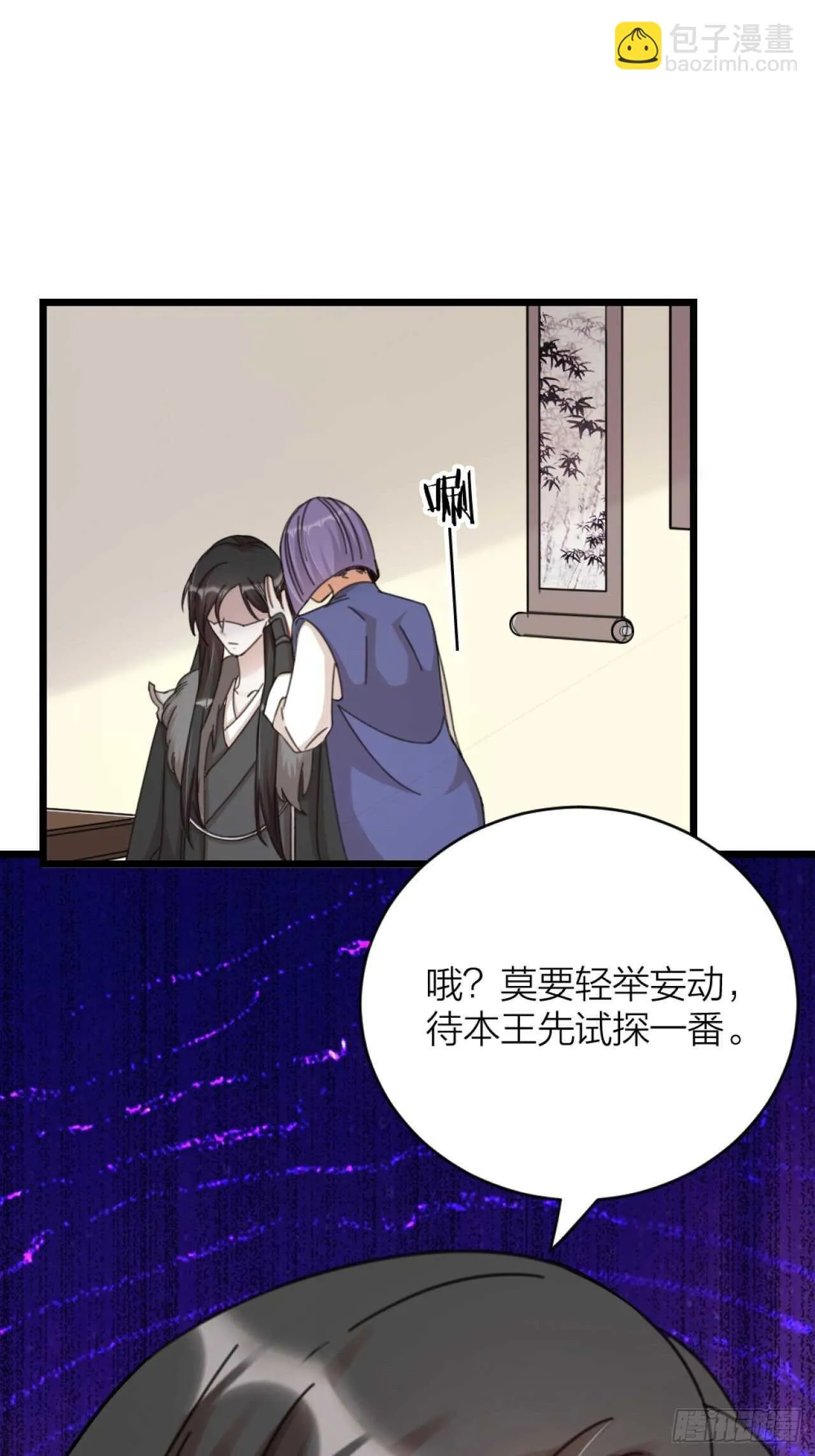 第45话 上门谈谈 第7页