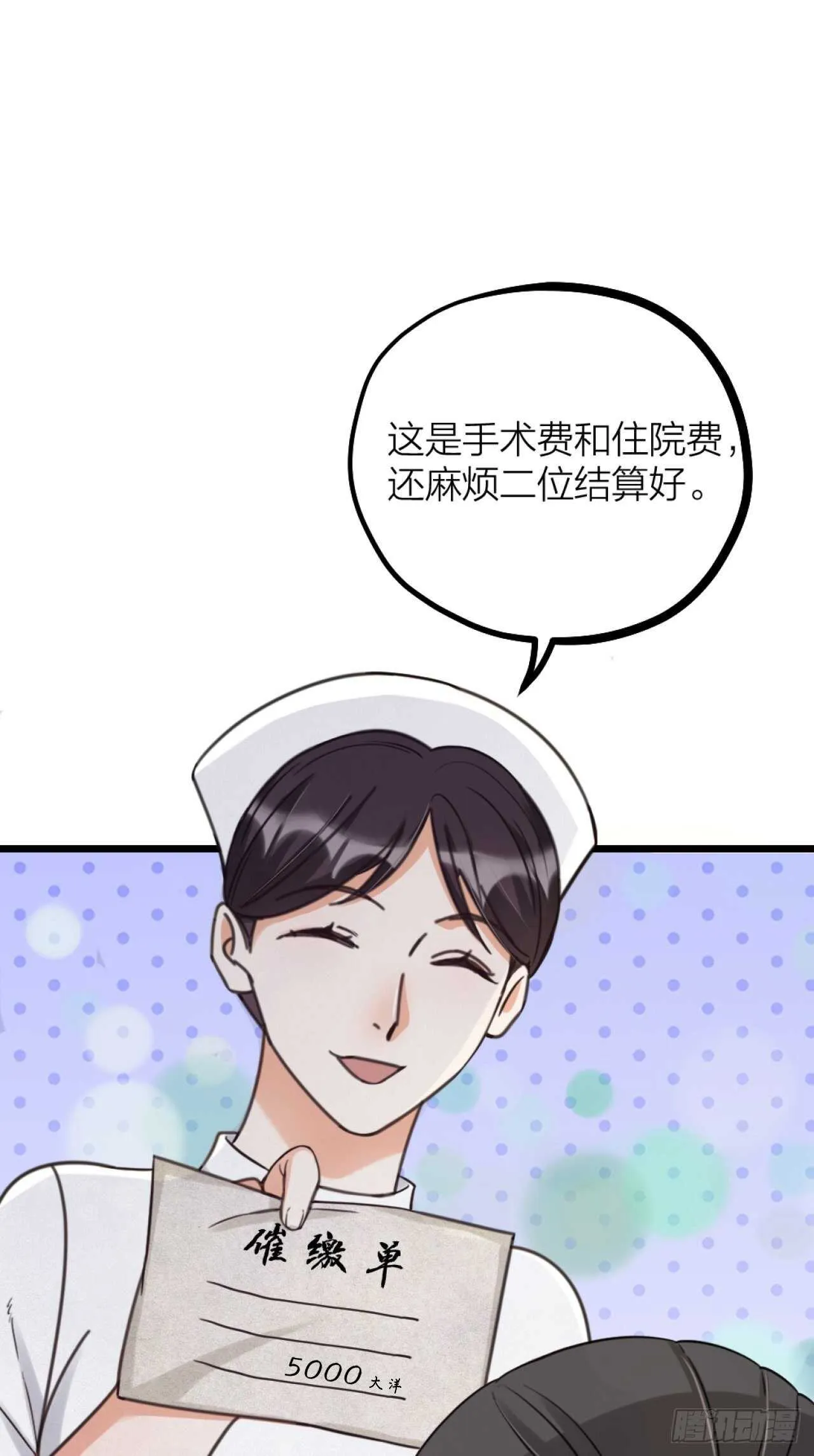 第45话 上门谈谈 第13页