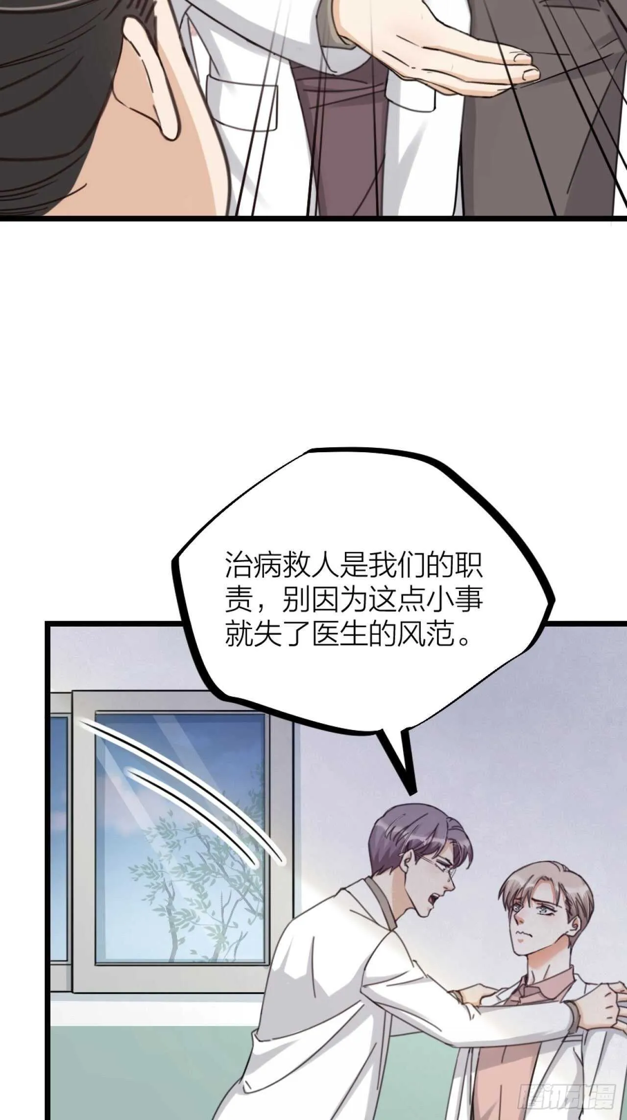 第45话 上门谈谈 第21页