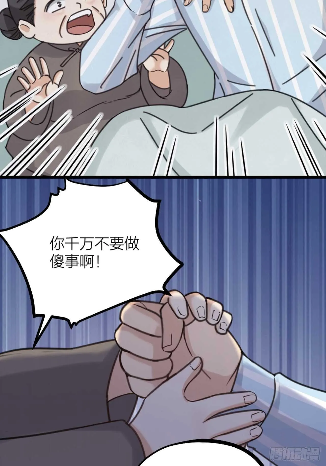 第45话 上门谈谈 第26页