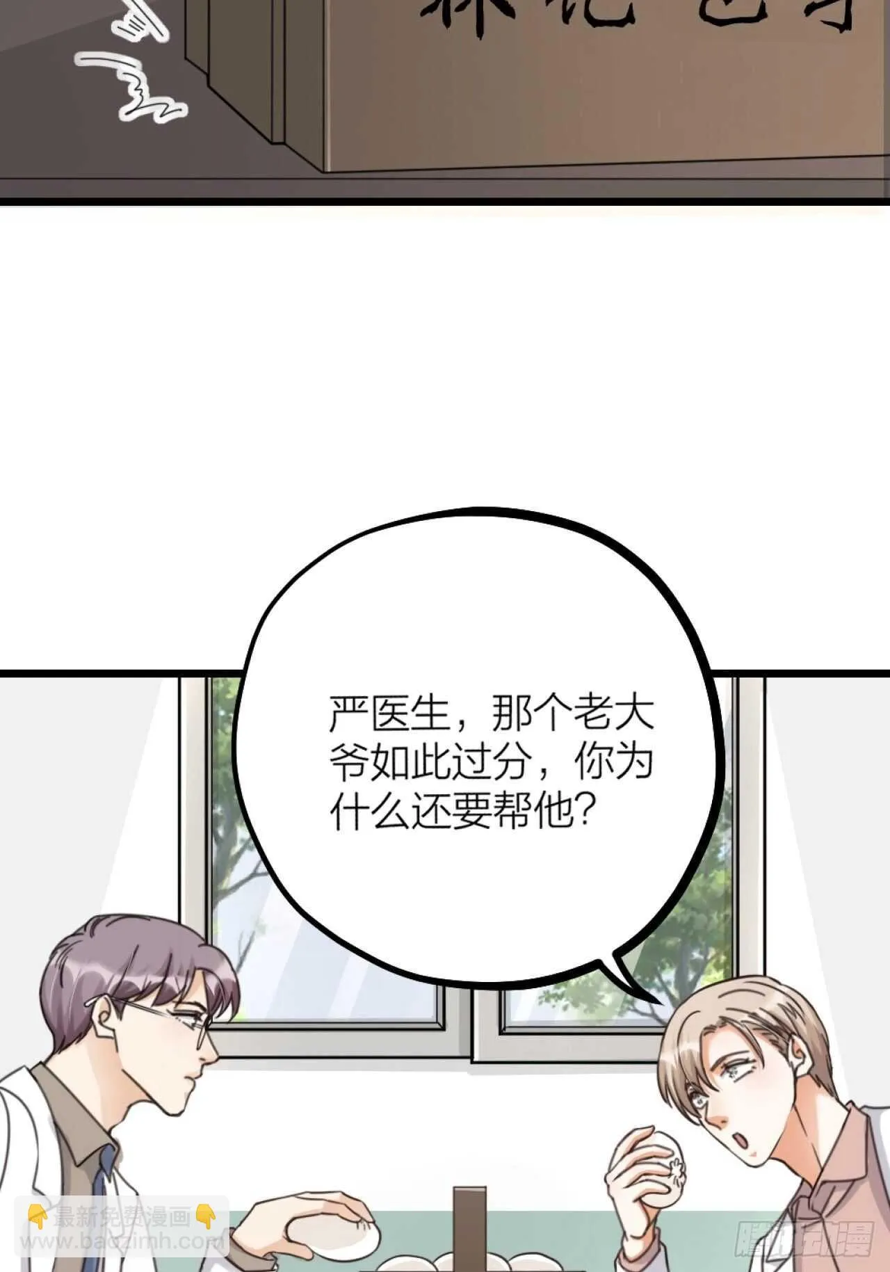 第45话 上门谈谈 第30页