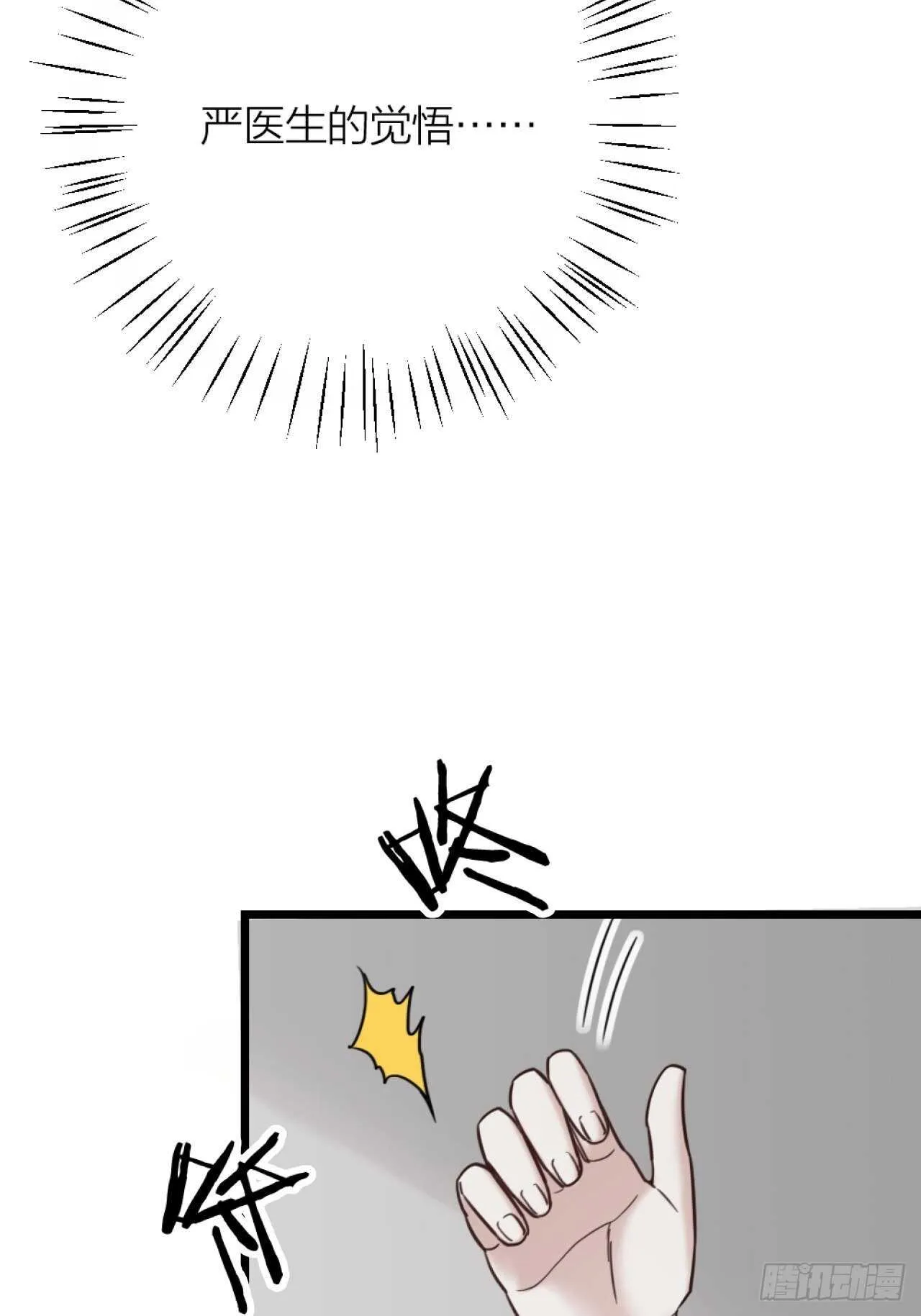 第45话 上门谈谈 第34页