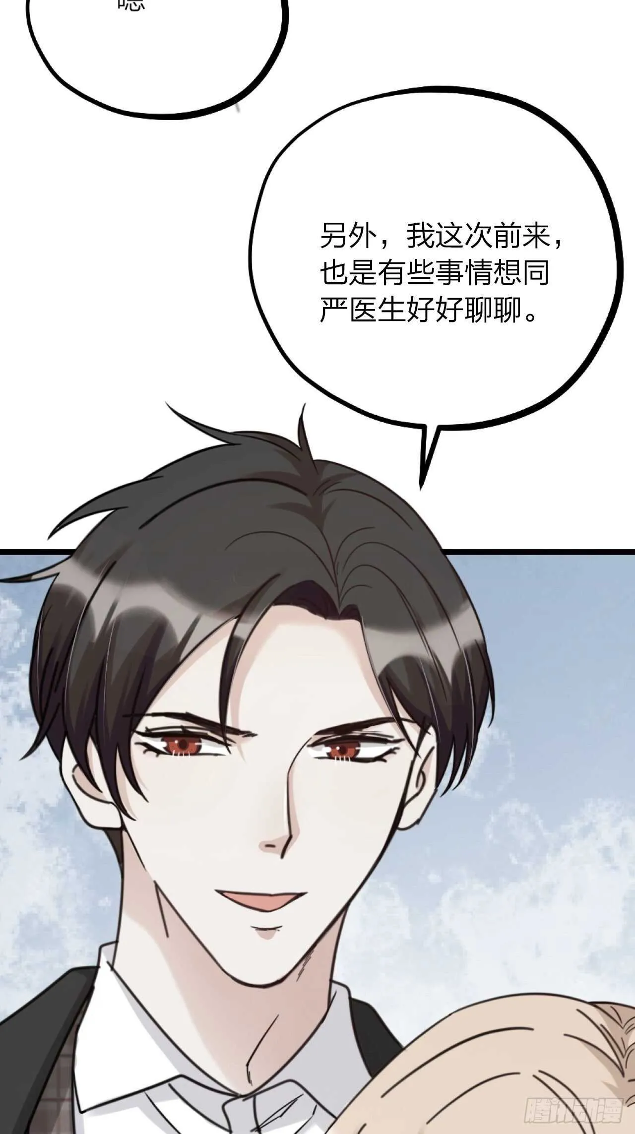 第45话 上门谈谈 第40页