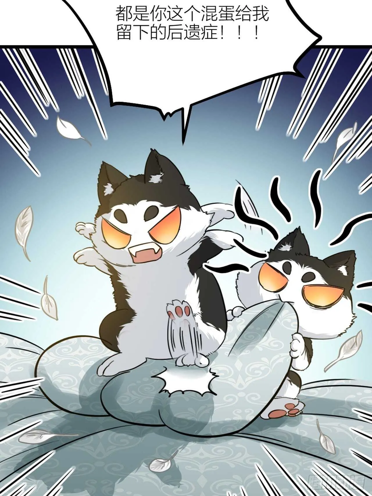 第45话 上门谈谈 第45页