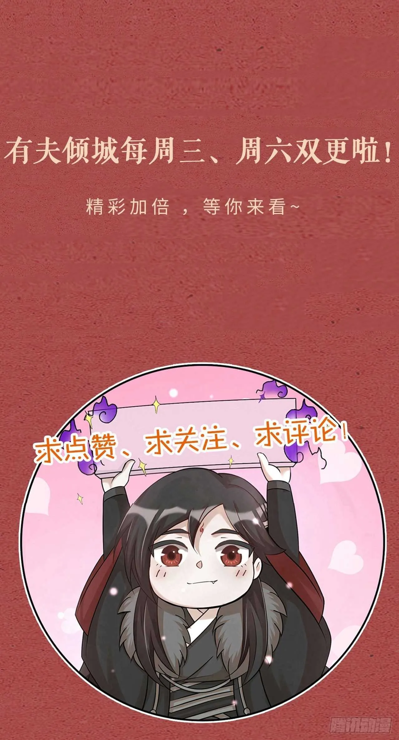 第45话 上门谈谈 第49页