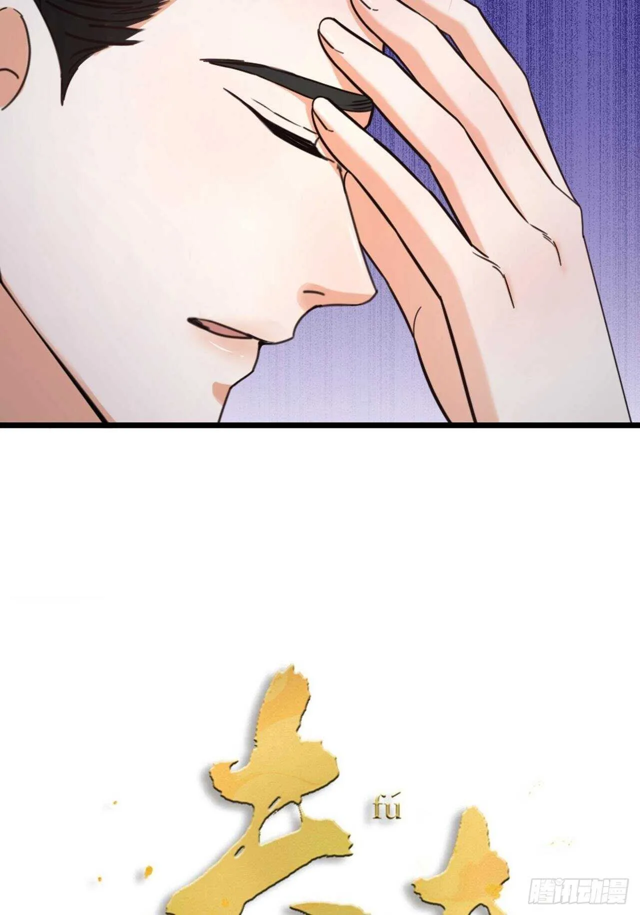 第47话 发狂 第9页
