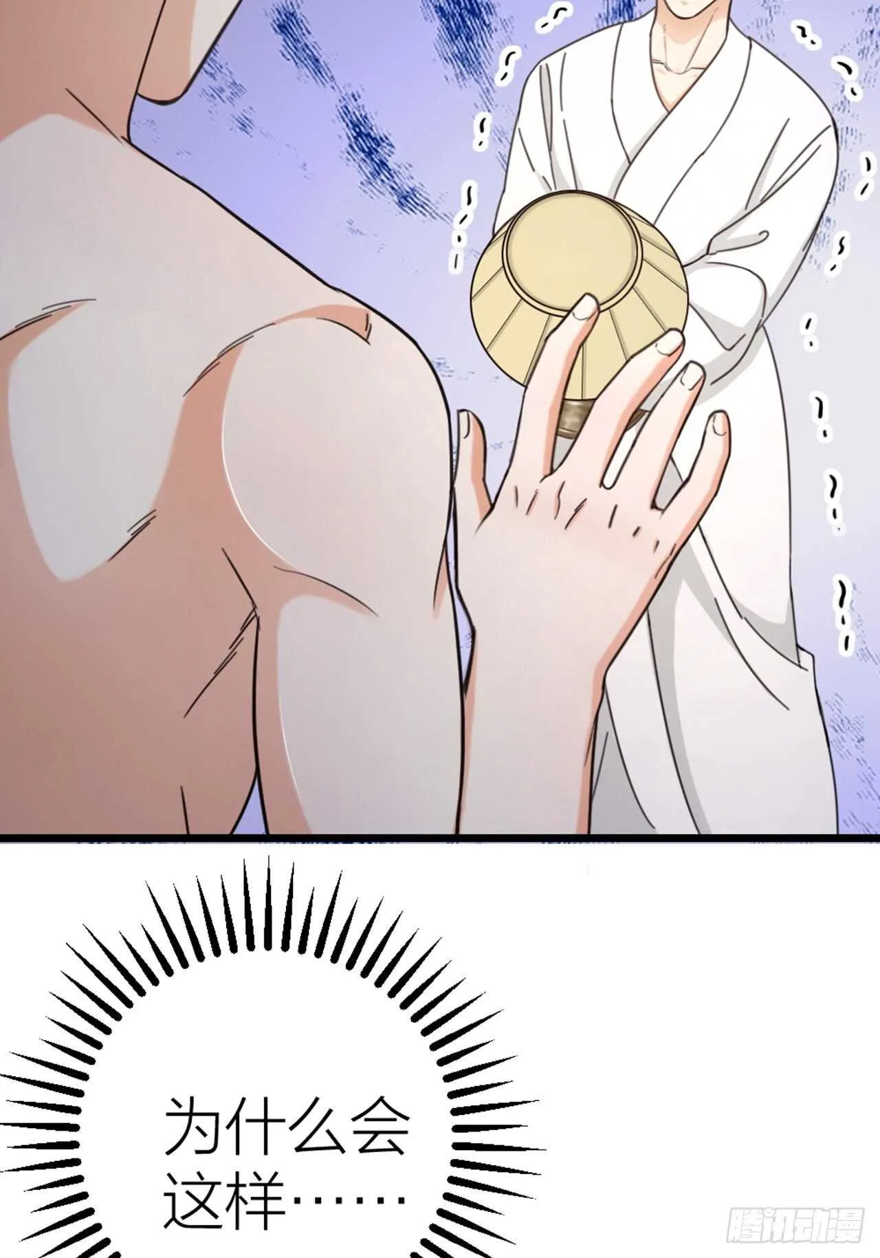 第47话 发狂 第13页