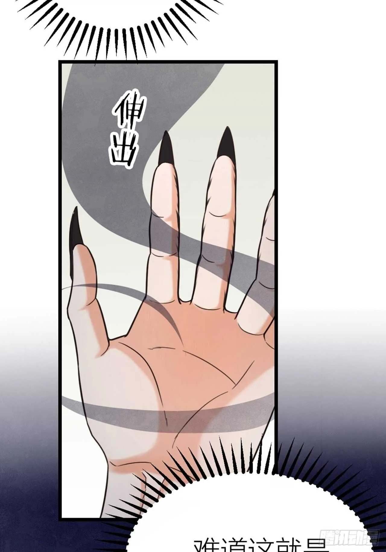 第47话 发狂 第14页