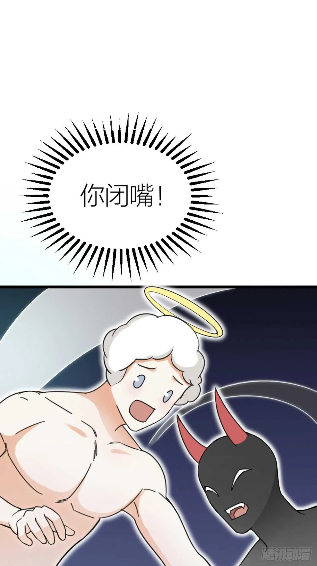 第47话 发狂 第20页