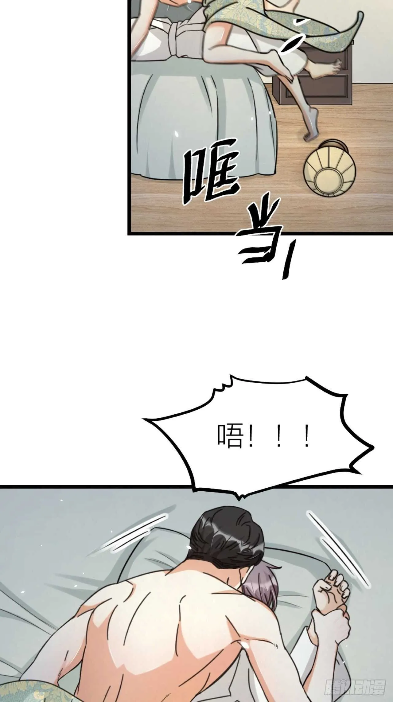 第47话 发狂 第27页