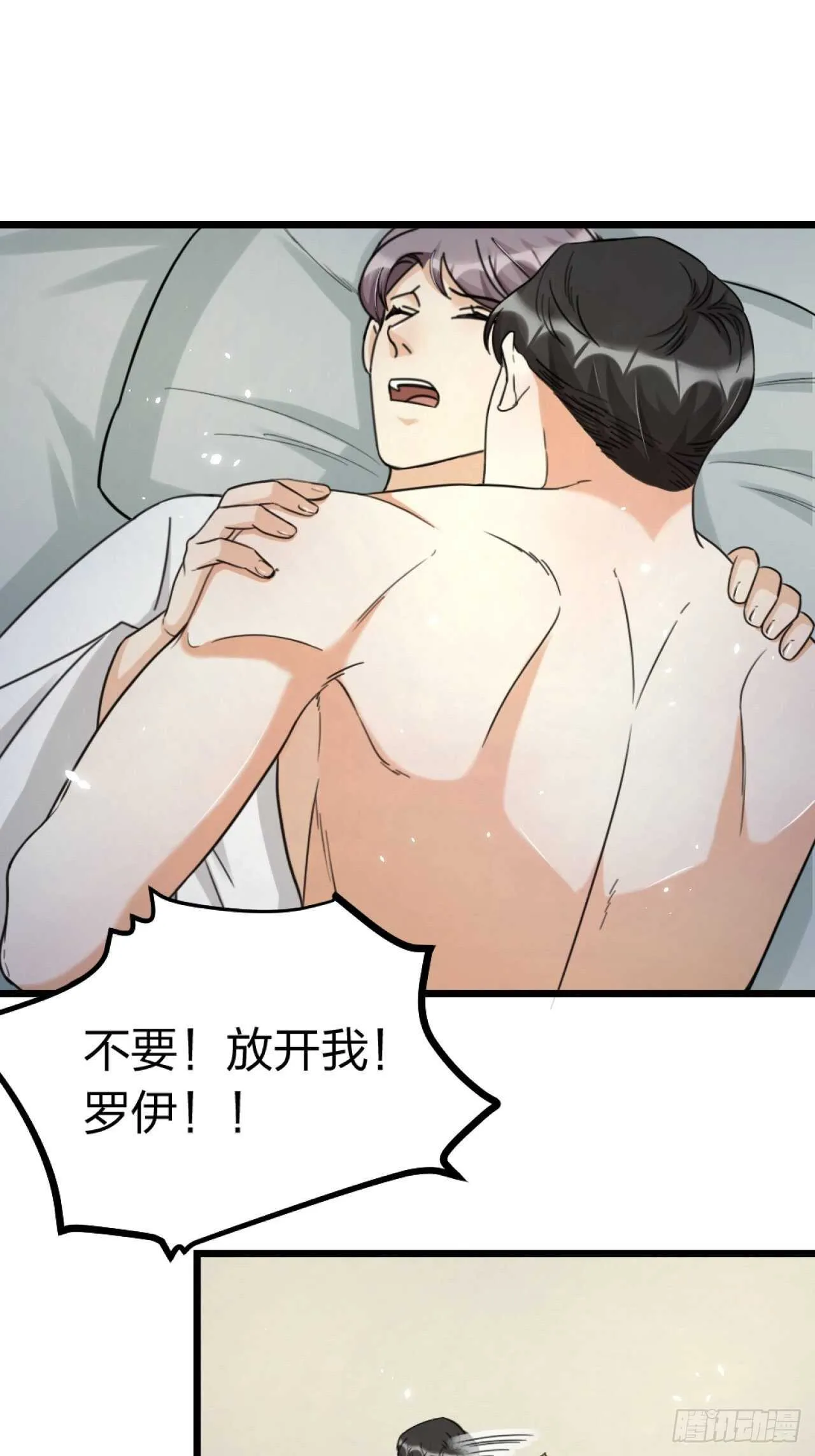 第47话 发狂 第29页