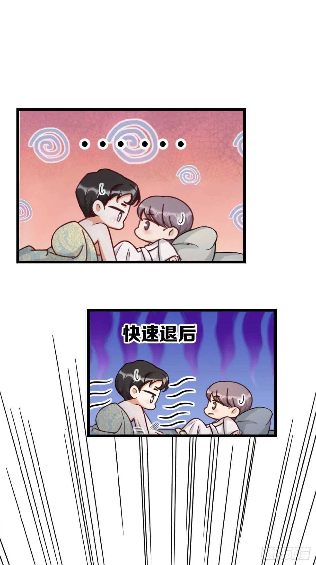 第47话 发狂 第32页