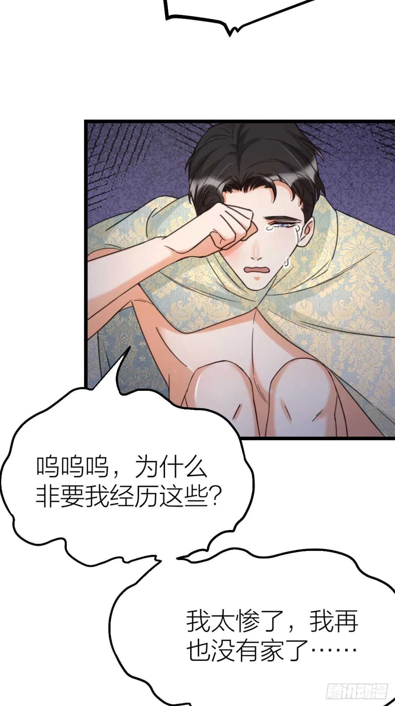 第47话 发狂 第39页