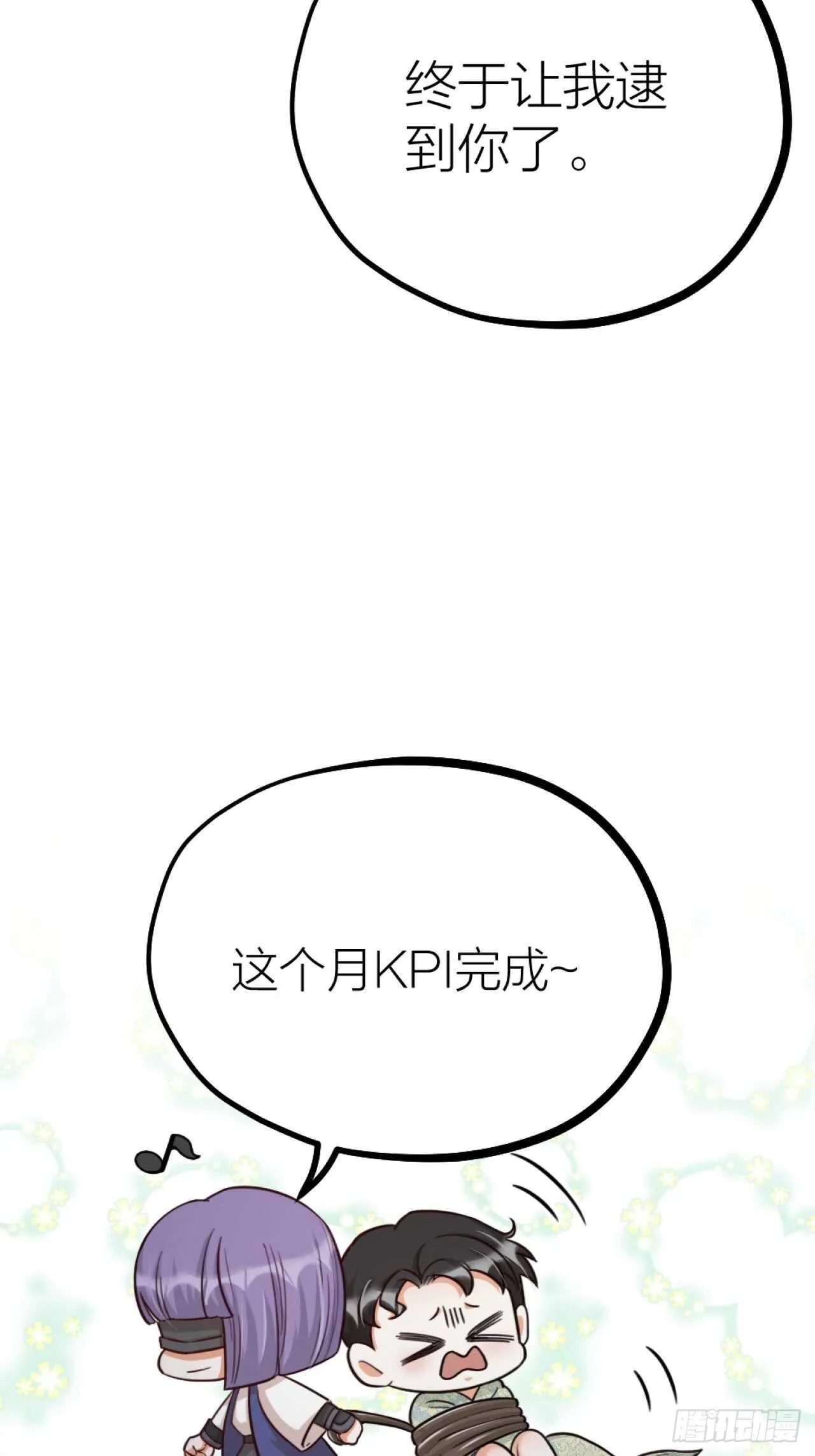第47话 发狂 第43页