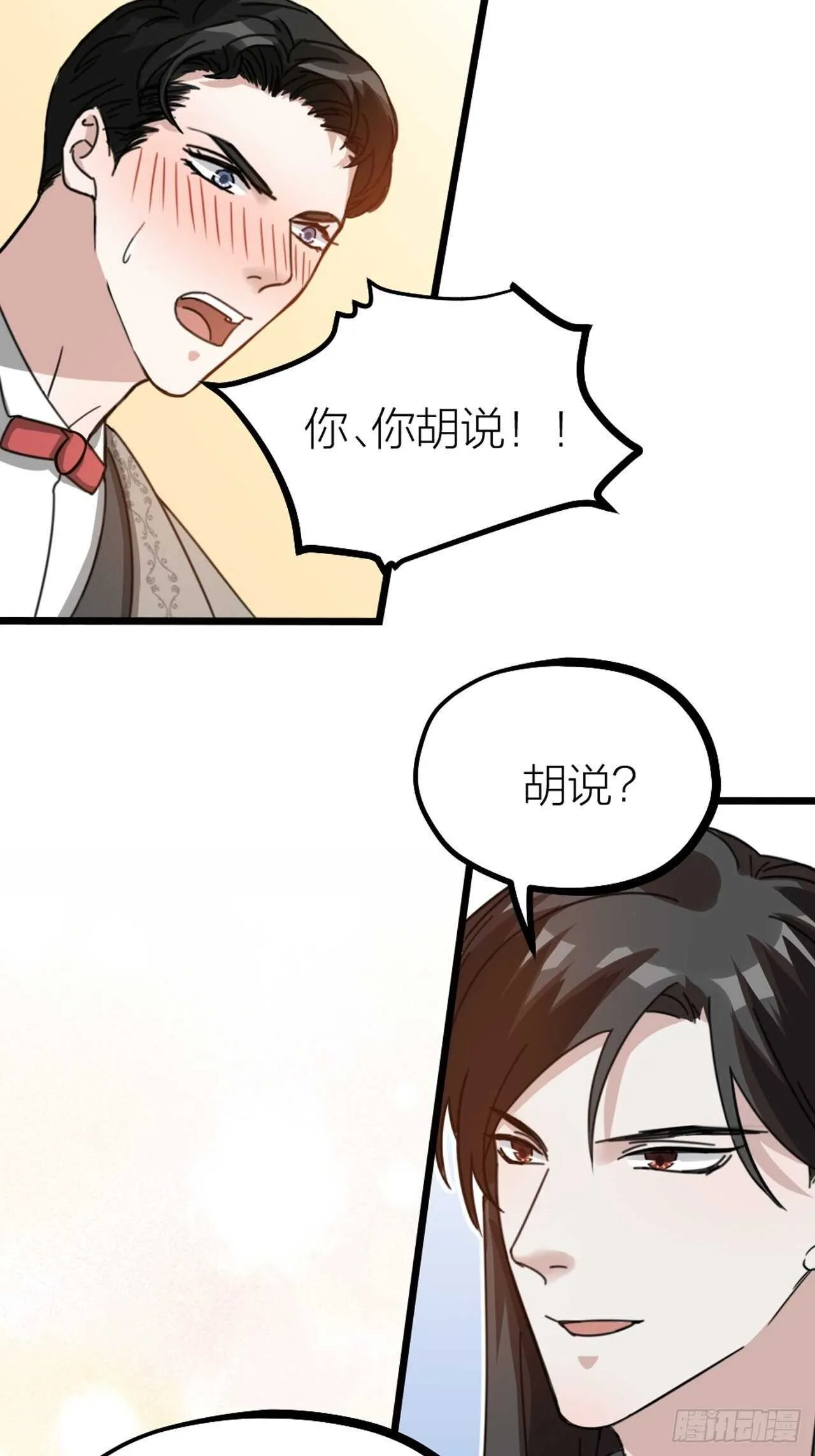 第47话 发狂 第46页
