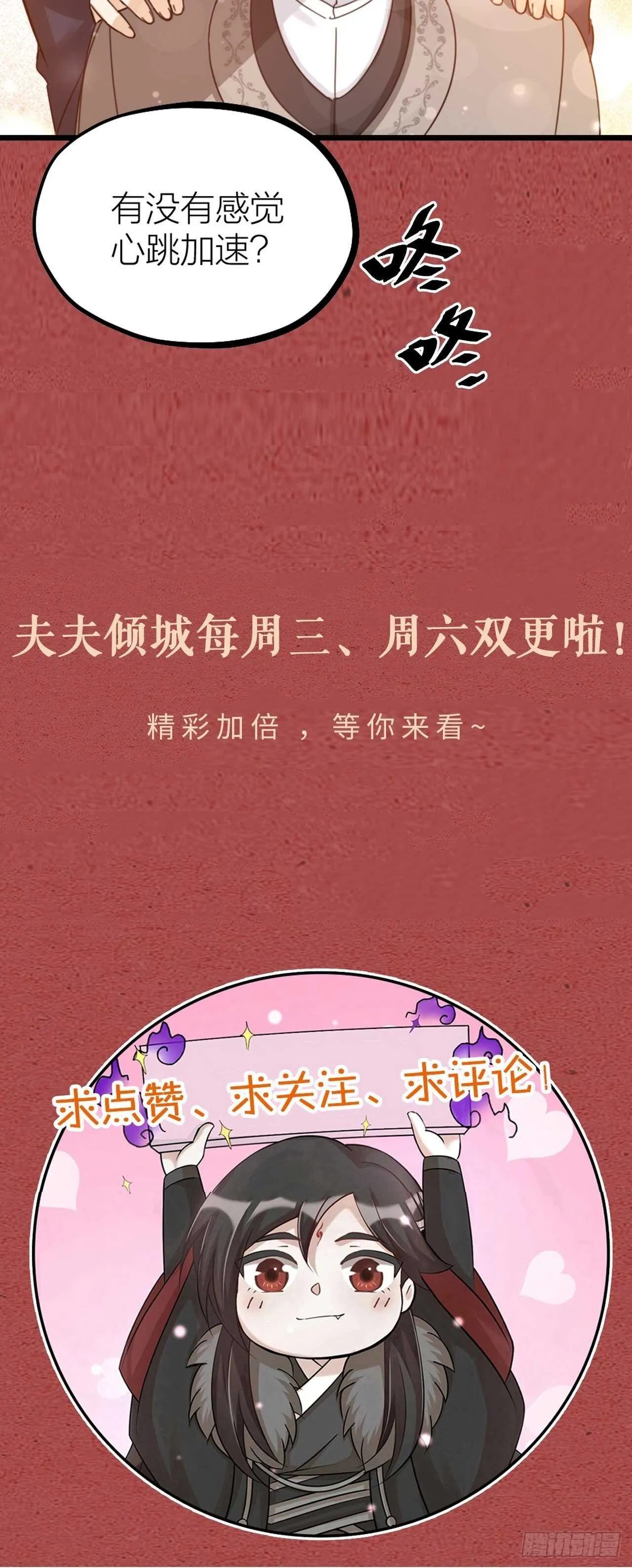 第47话 发狂 第48页