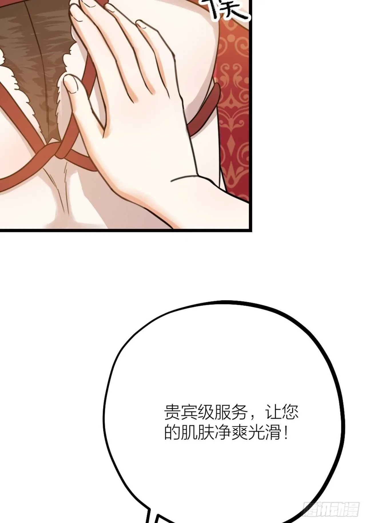 第43话 酷刑 第18页