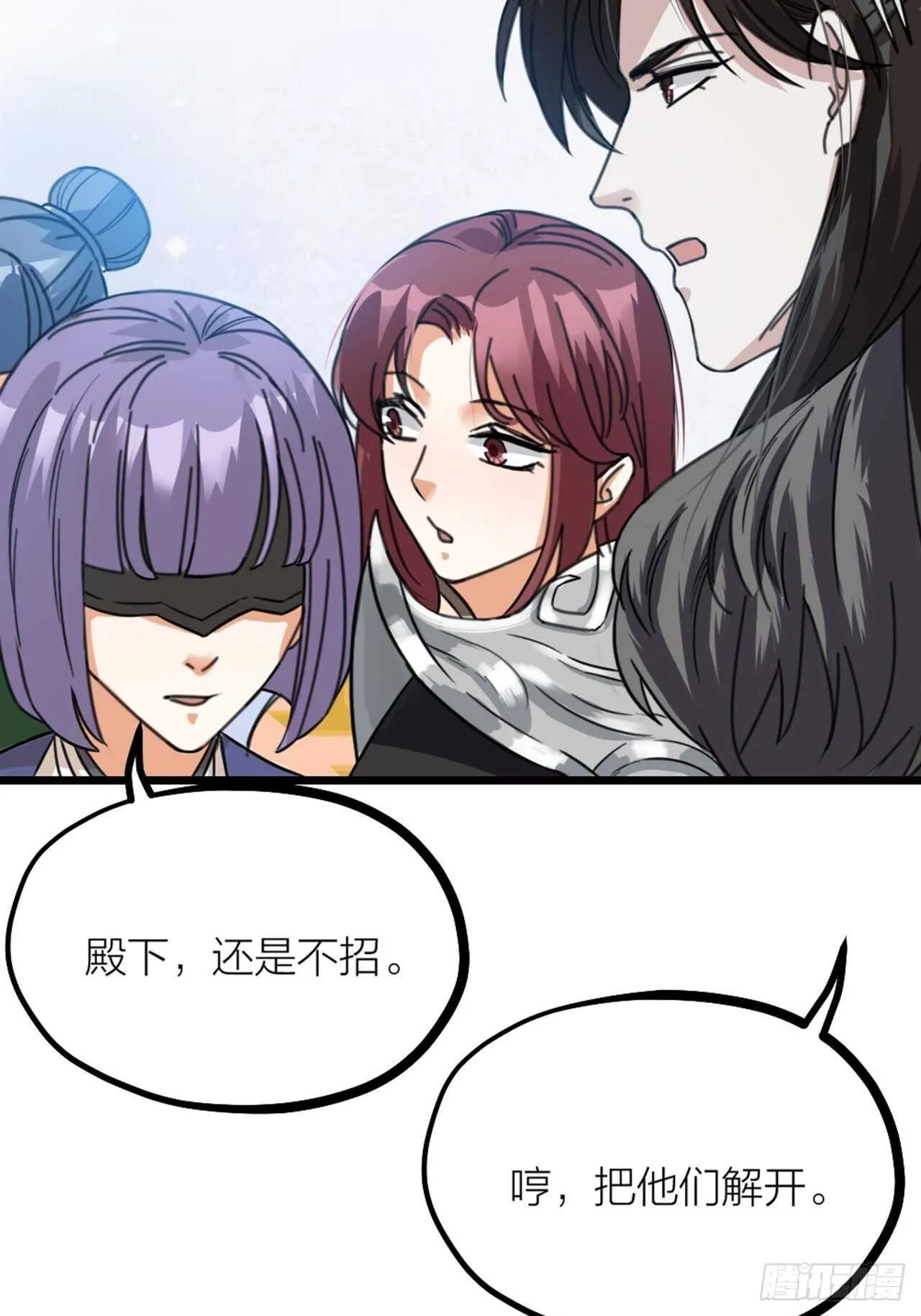 第43话 酷刑 第24页