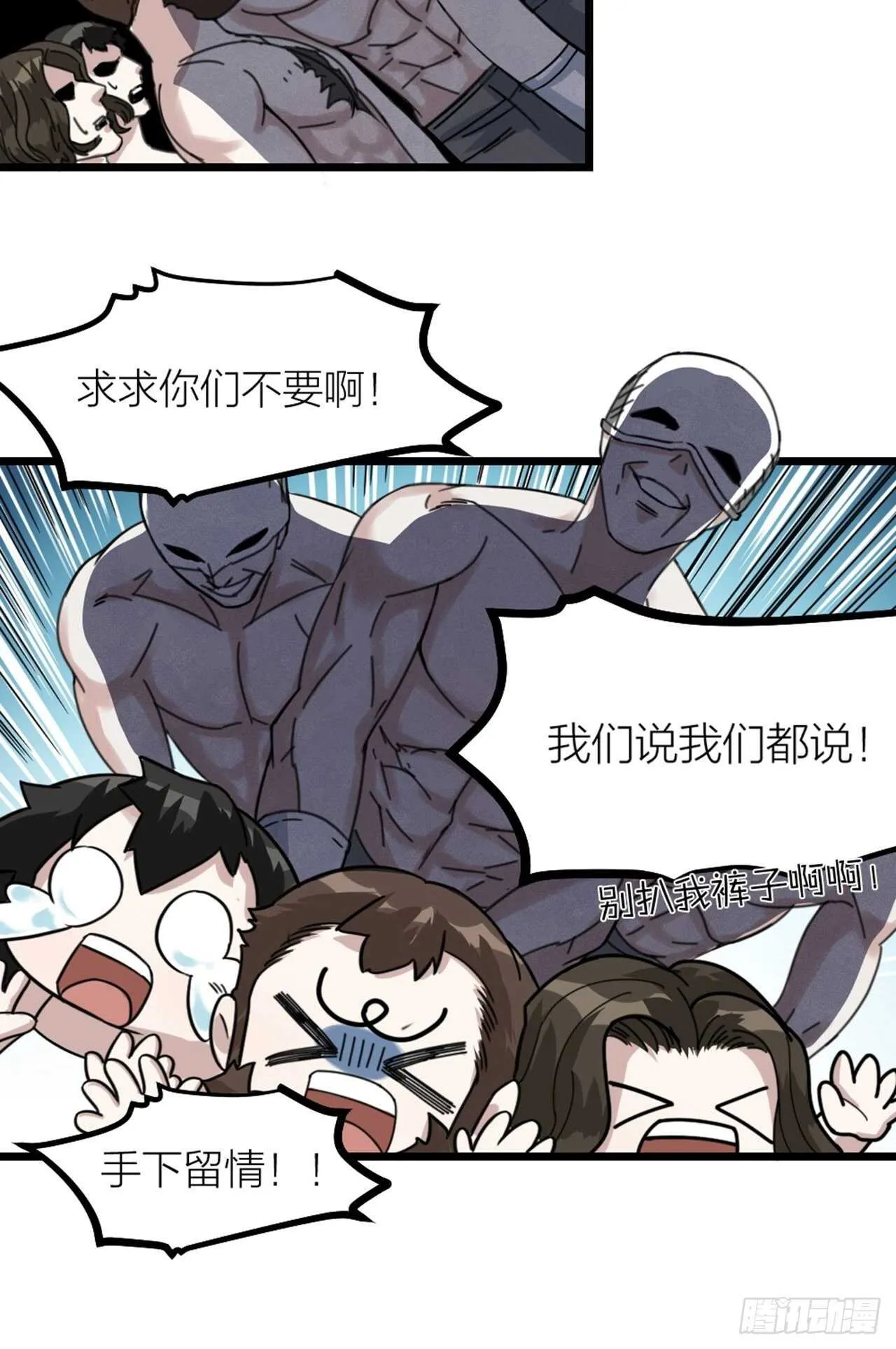 第43话 酷刑 第28页