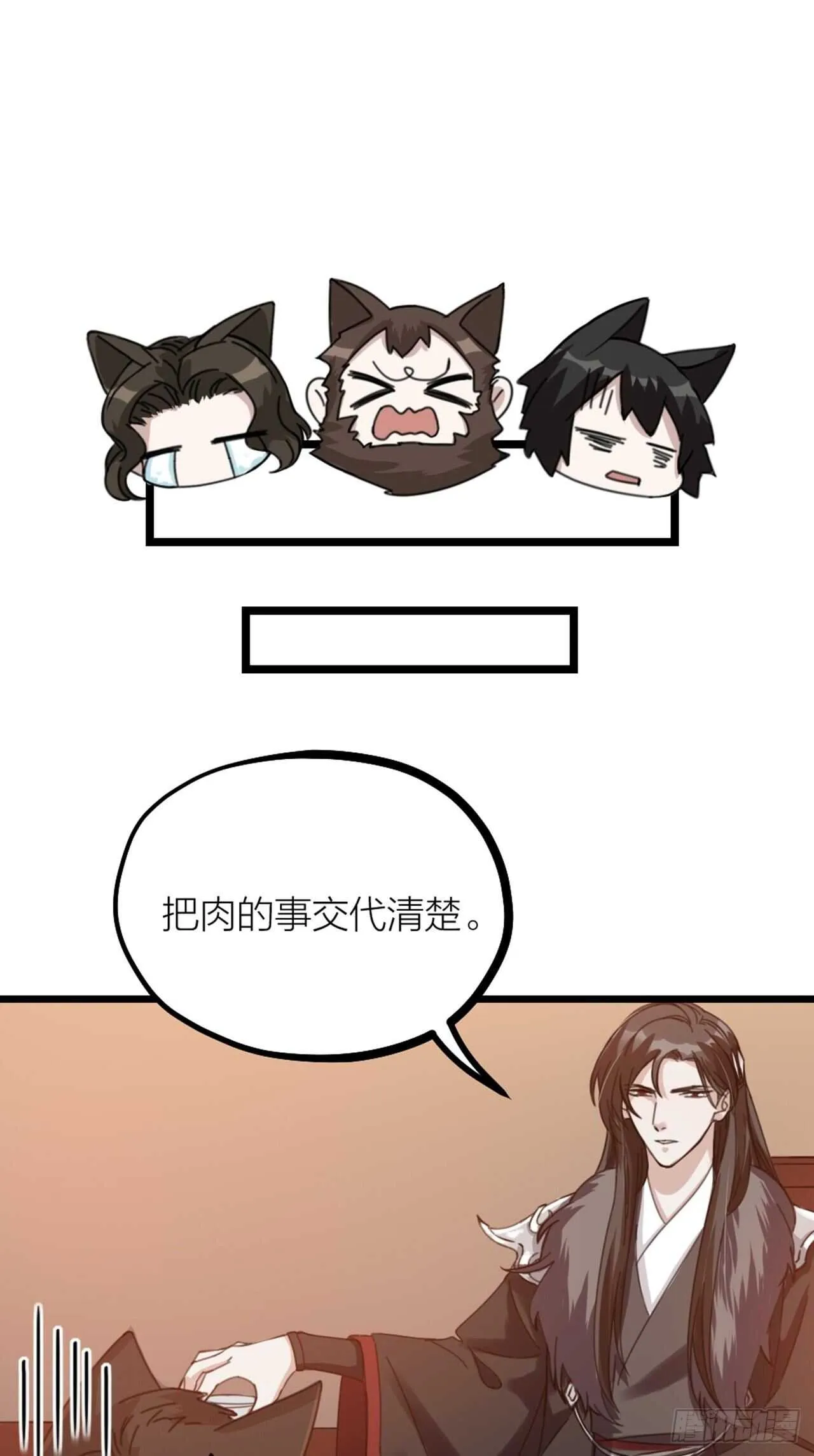 第43话 酷刑 第29页