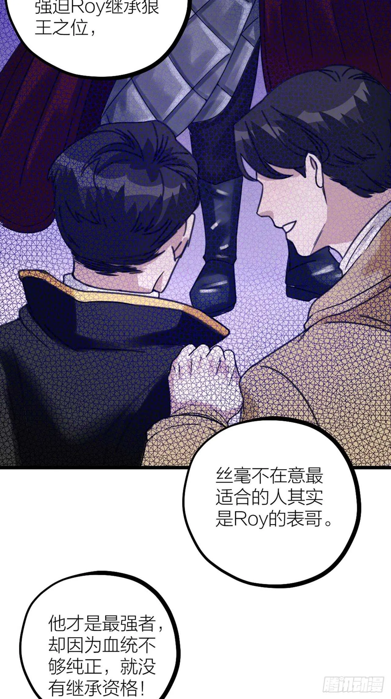 第43话 酷刑 第31页