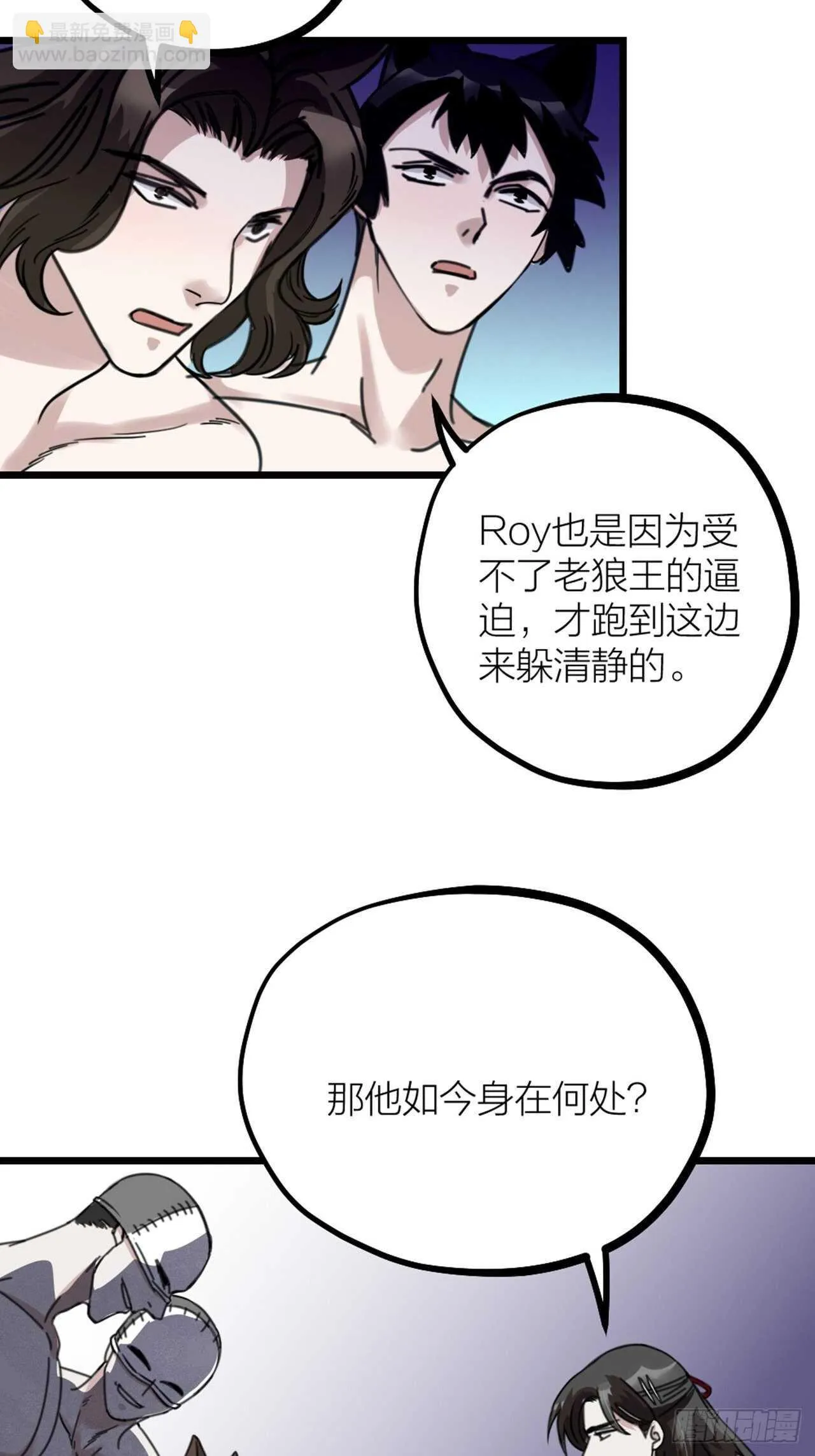 第43话 酷刑 第32页