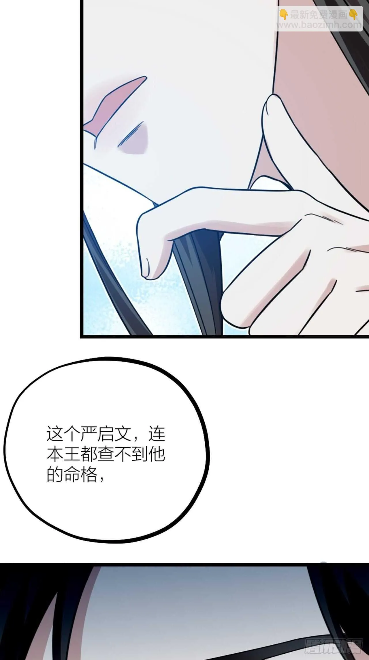 第43话 酷刑 第40页