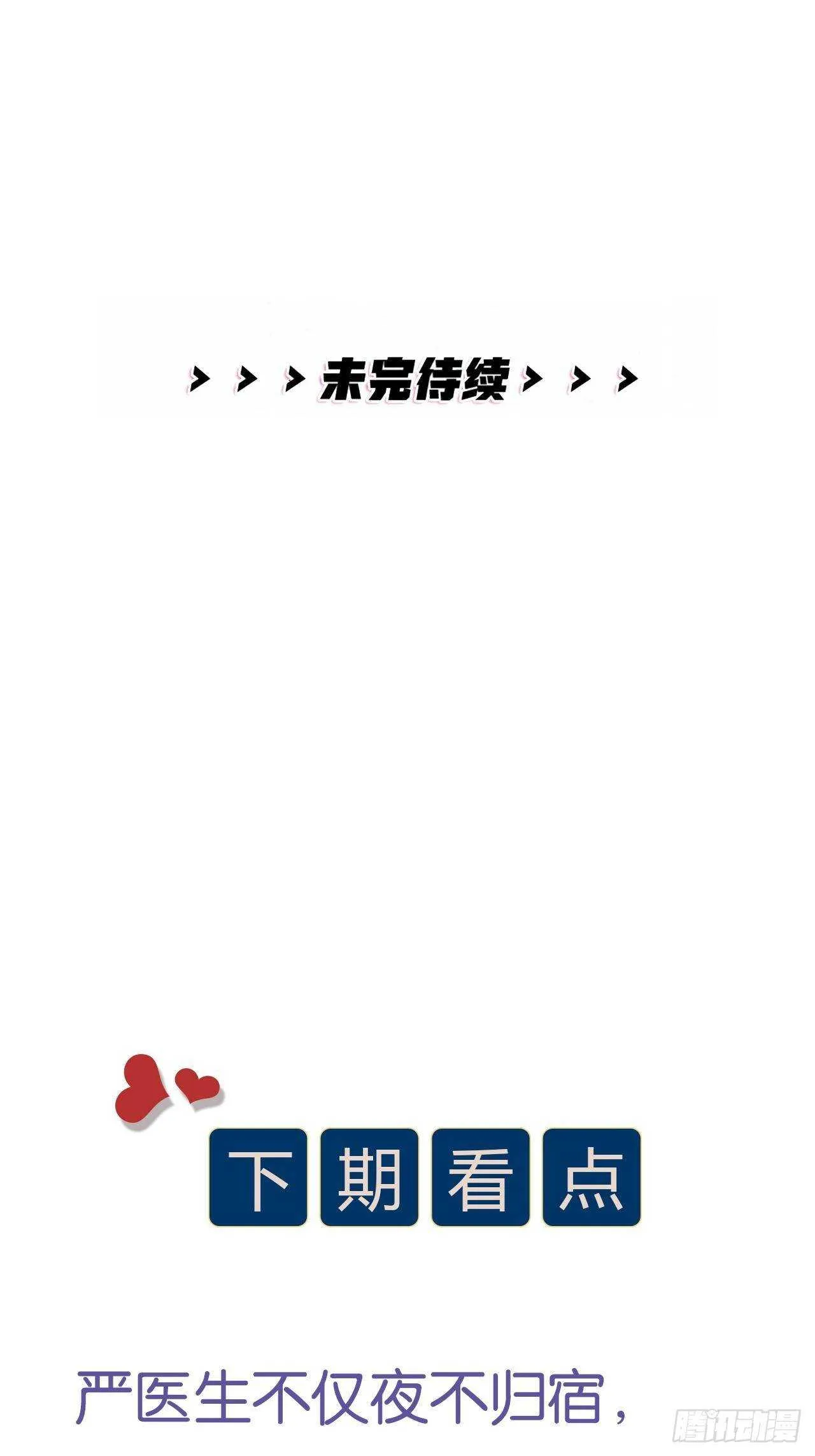 第43话 酷刑 第42页