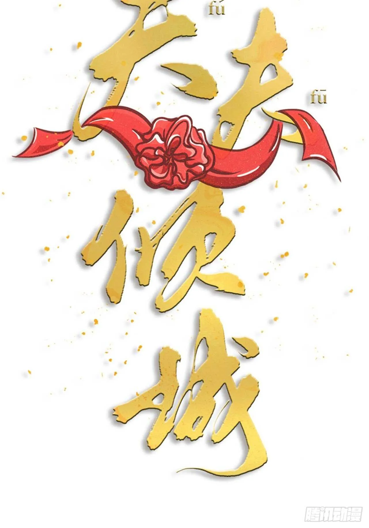 第44话 手术 第9页