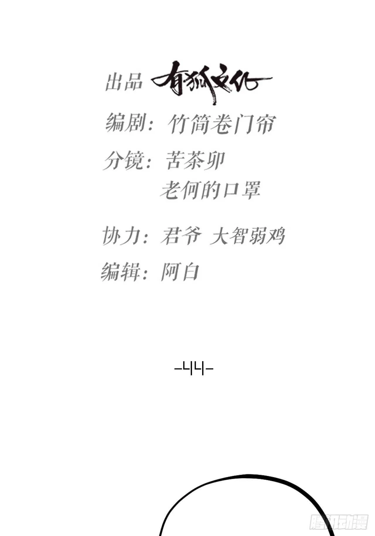 第44话 手术 第10页