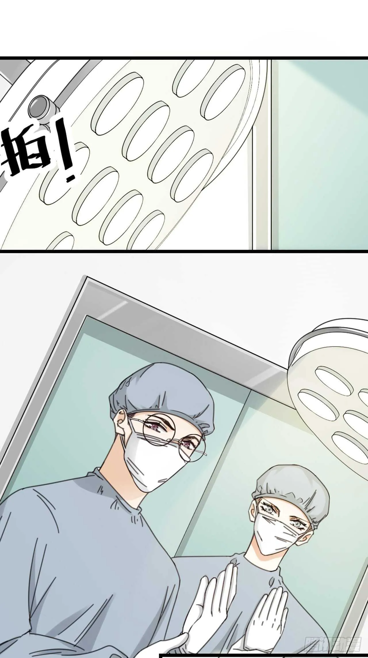第44话 手术 第18页