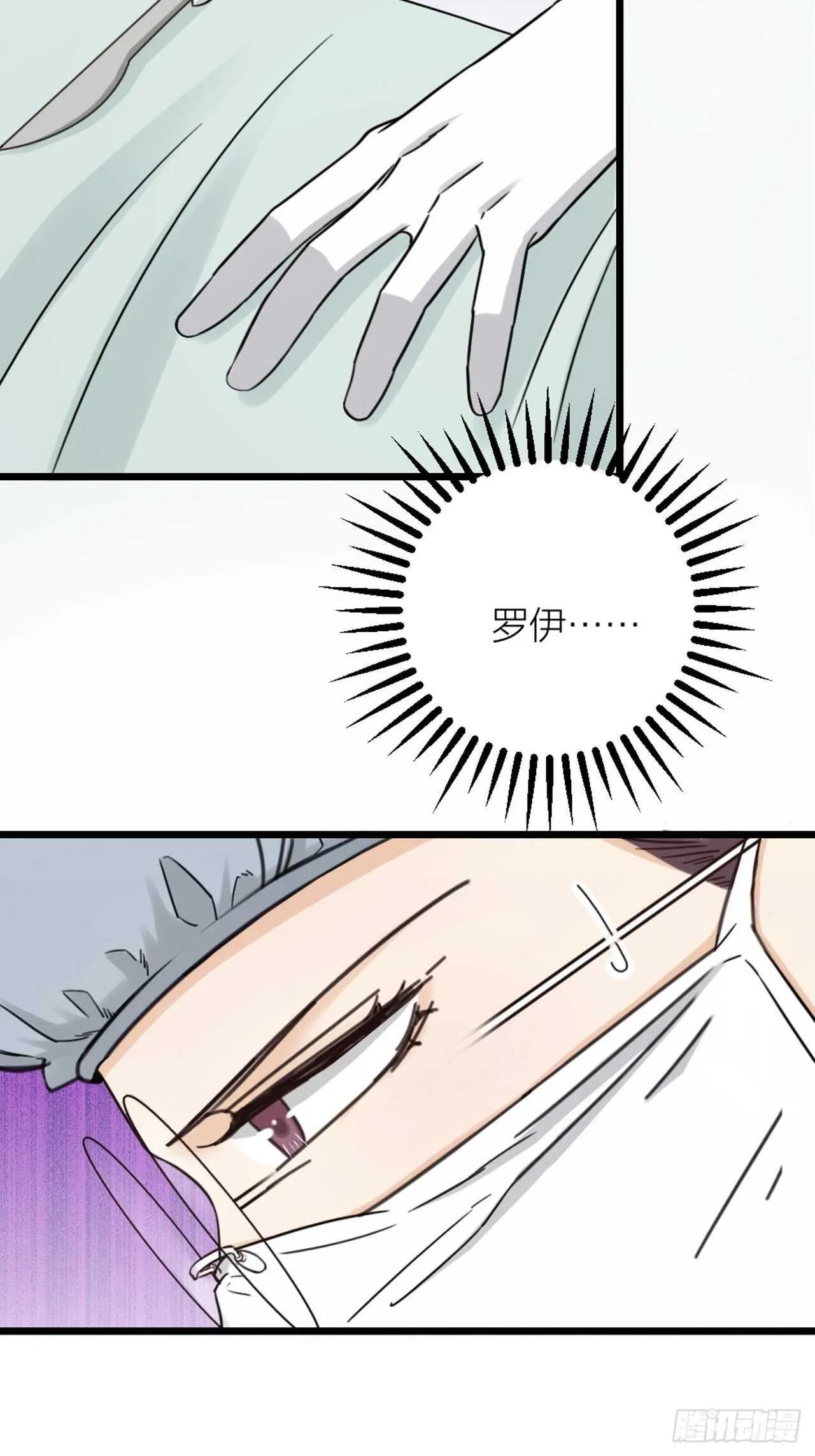第44话 手术 第20页