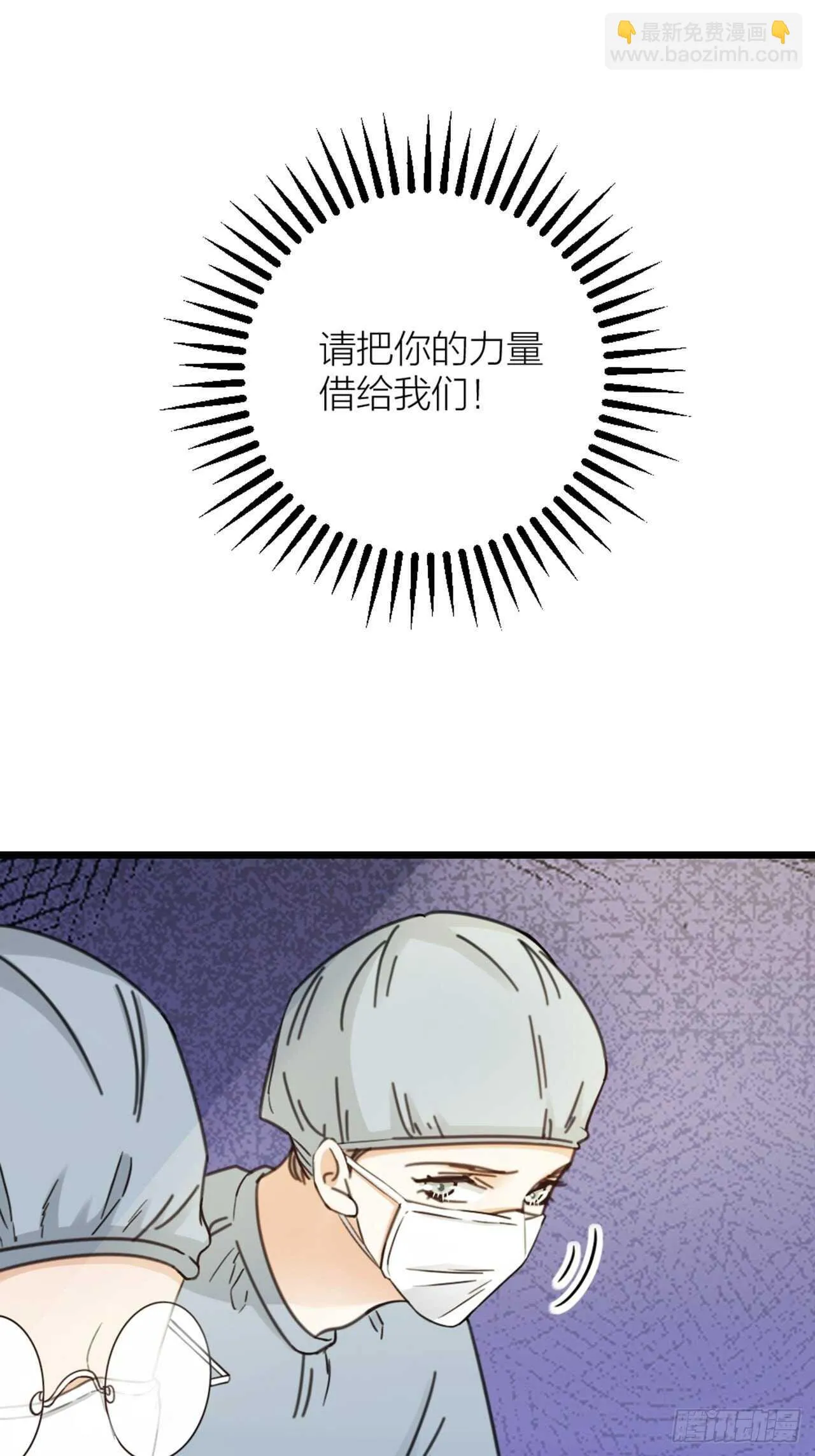 第44话 手术 第21页