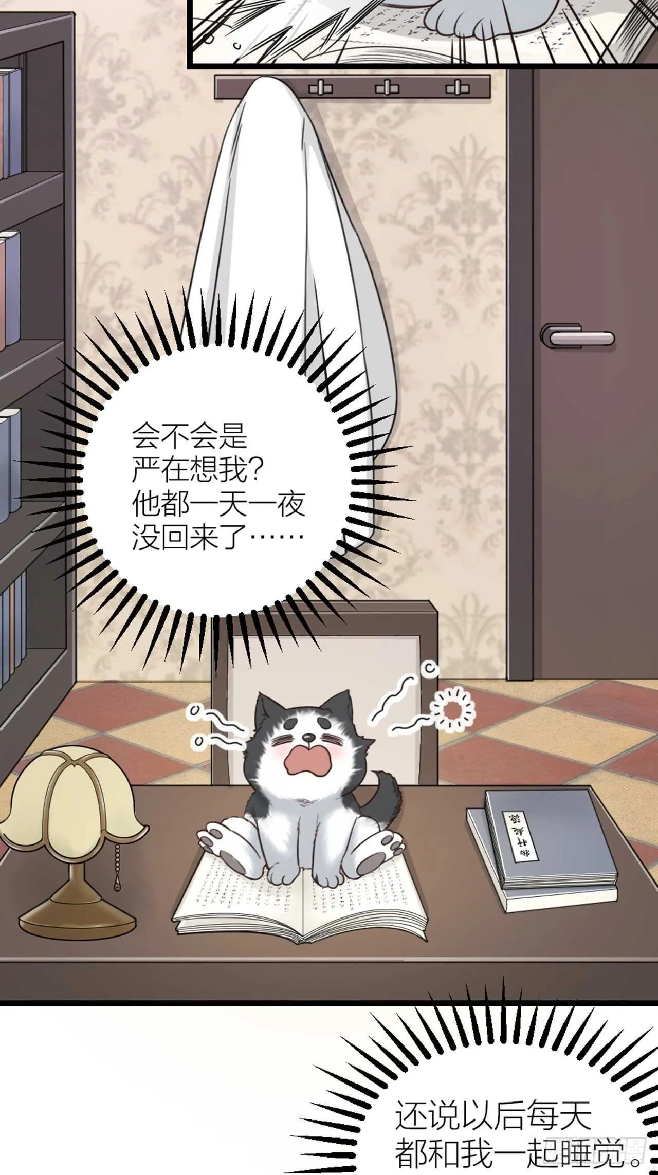 第44话 手术 第24页