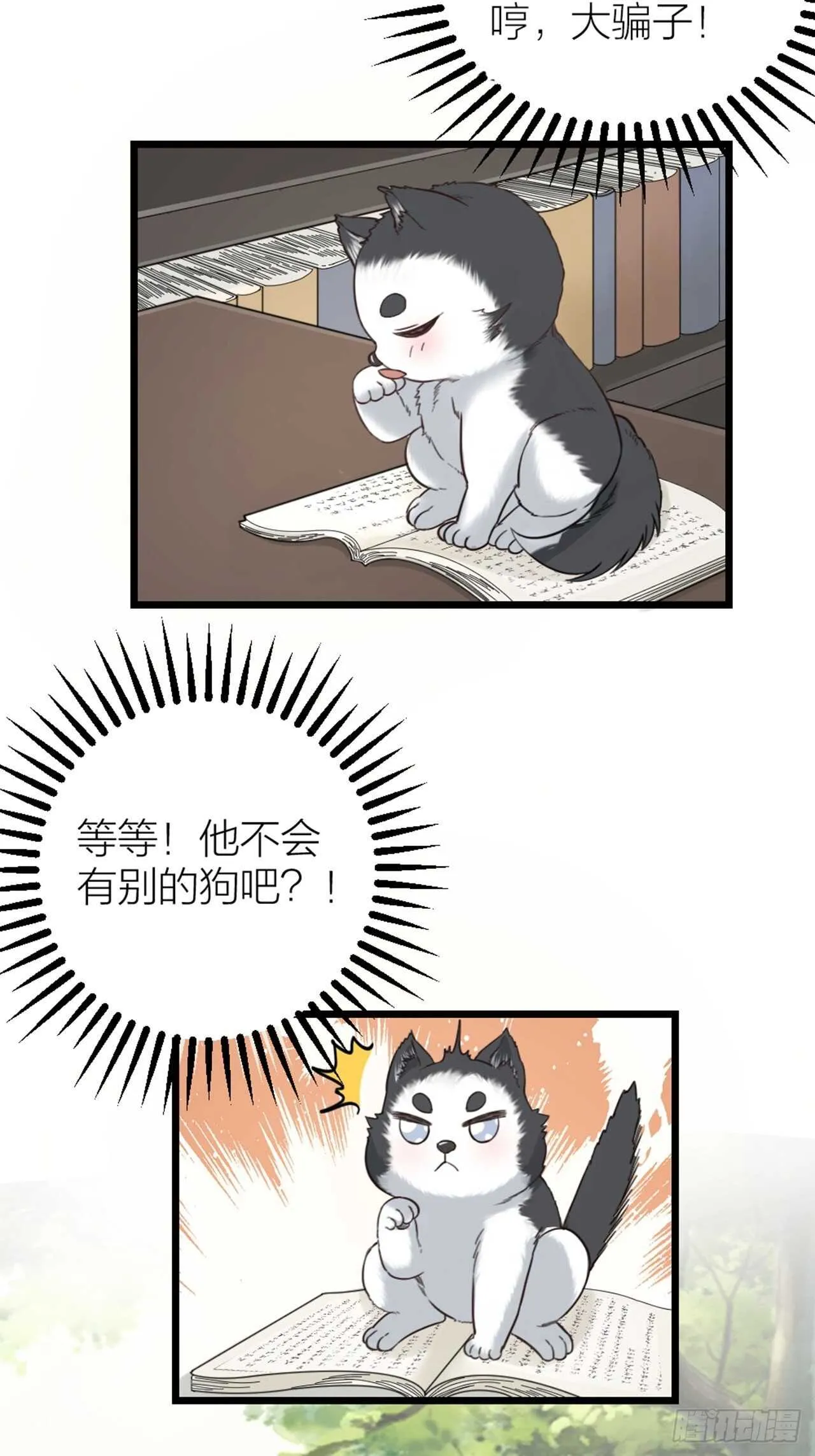 第44话 手术 第25页
