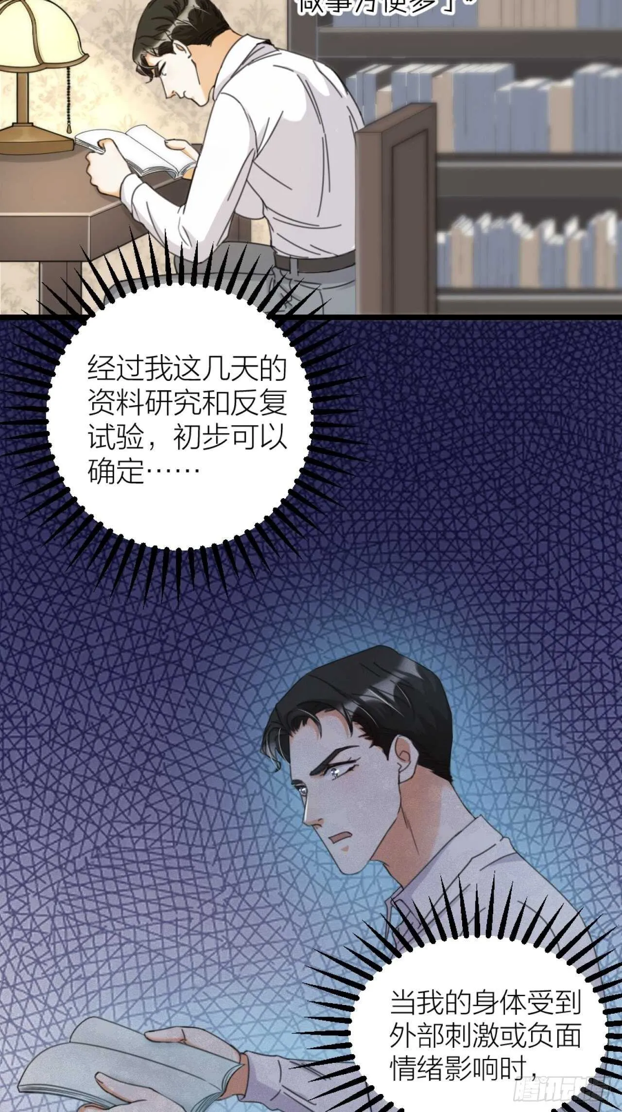 第44话 手术 第34页