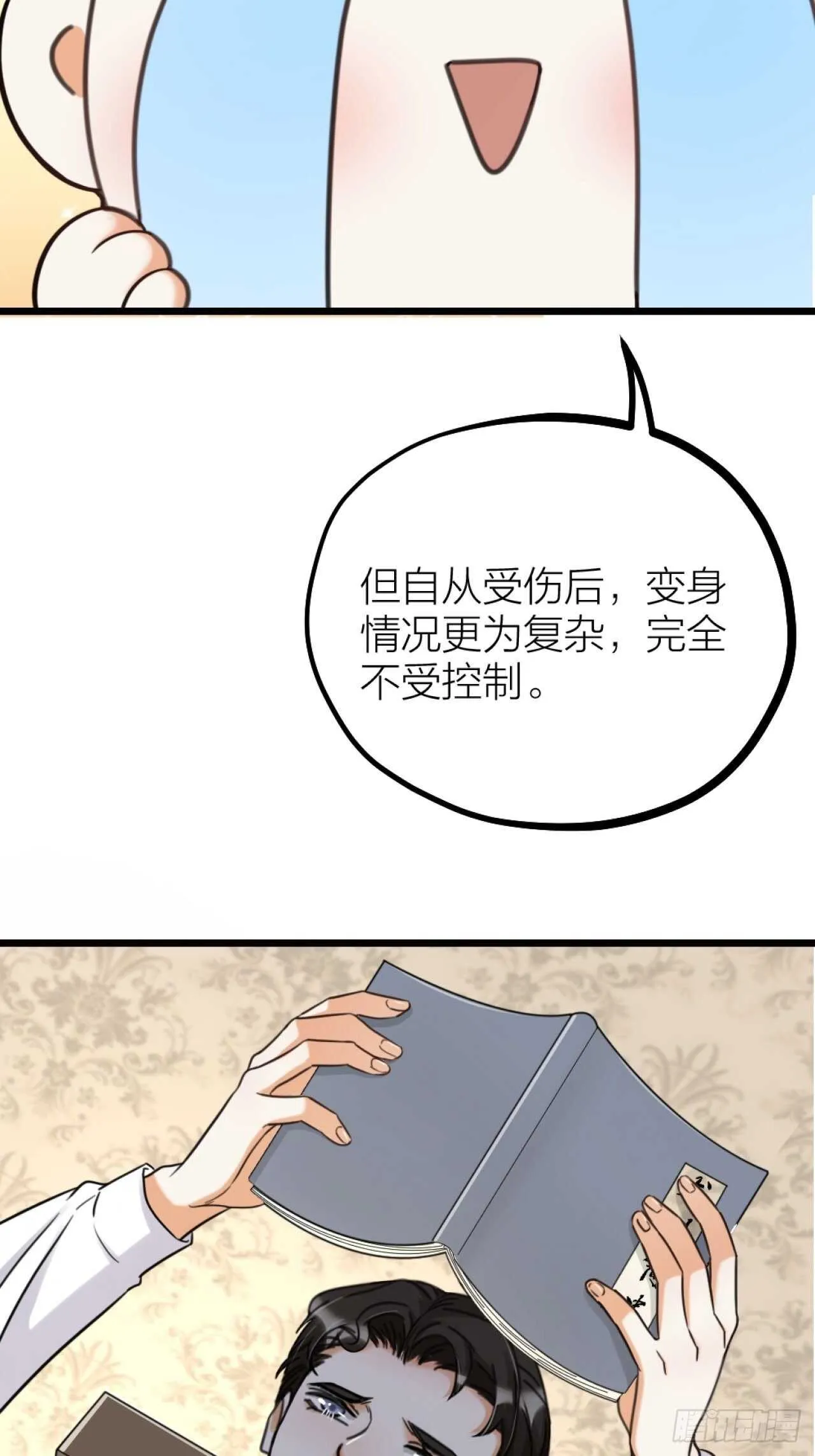 第44话 手术 第36页