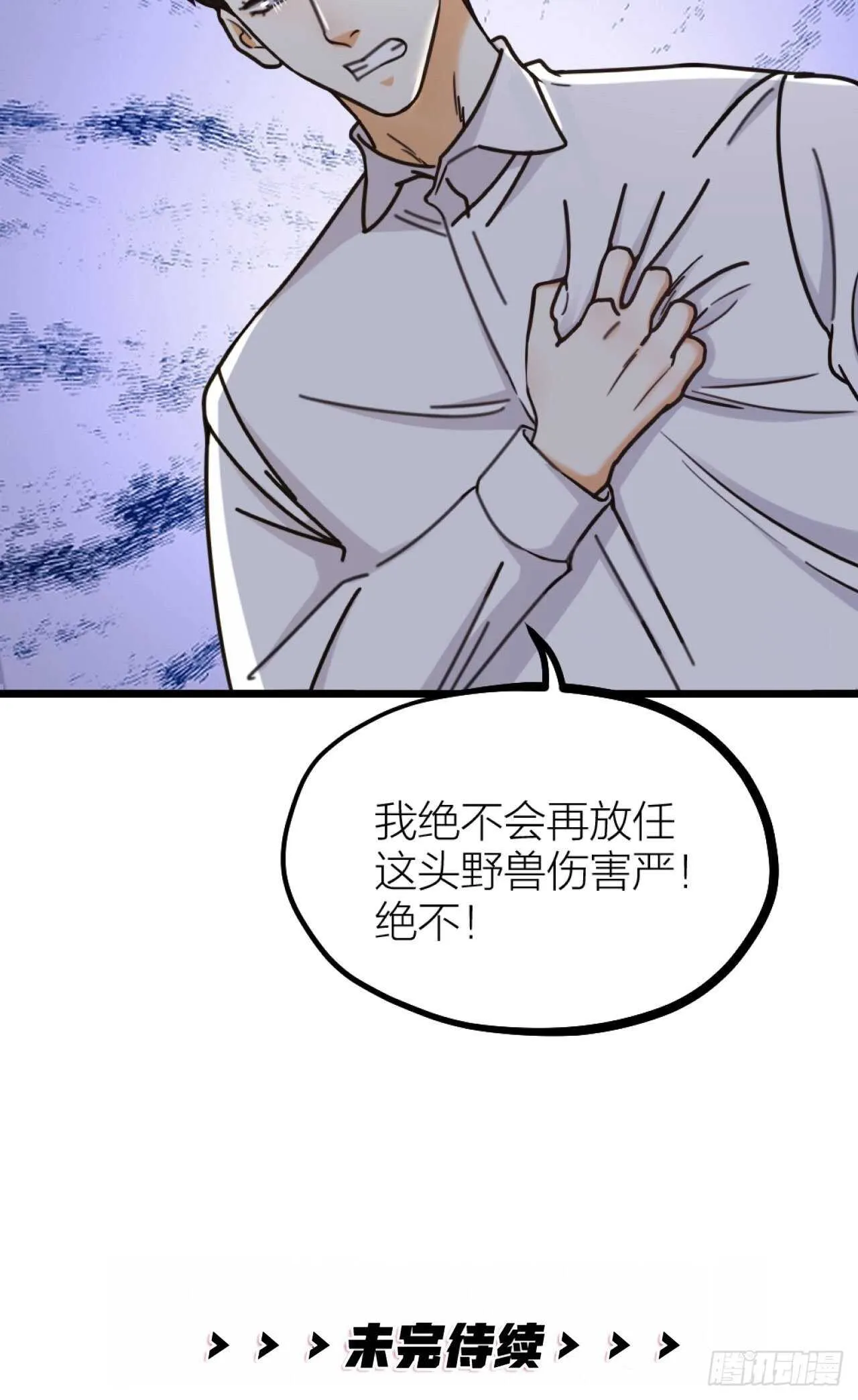 第44话 手术 第41页