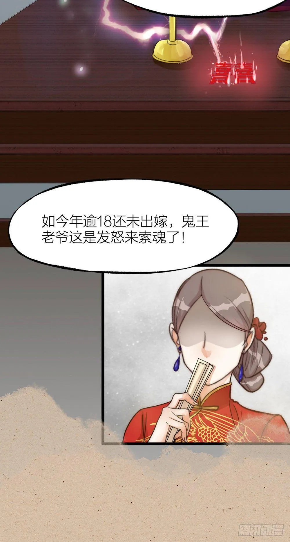 序章 第4页